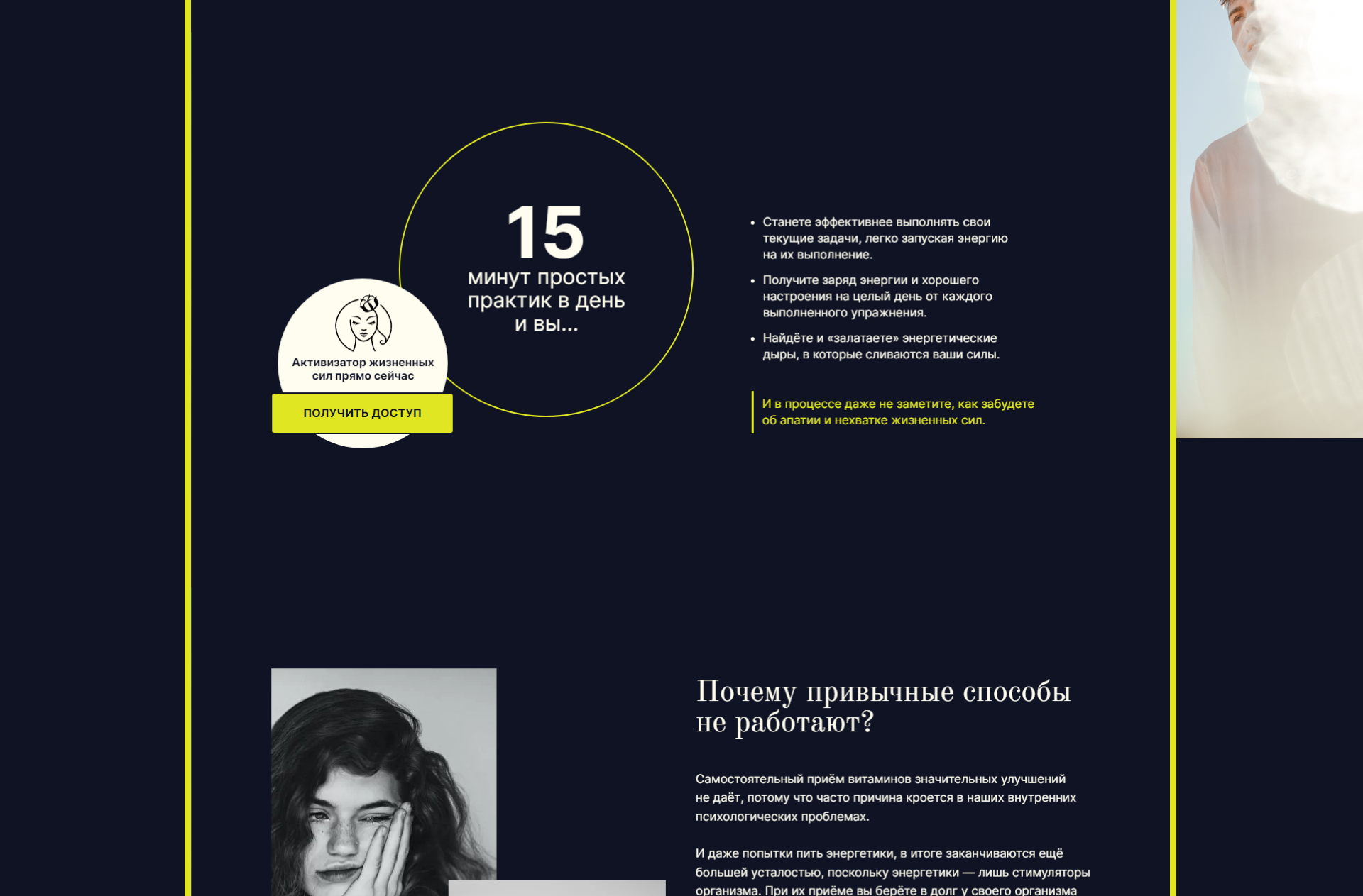 Активизатор жизненных сил — Изображение №48 — Интерфейсы на Dprofile