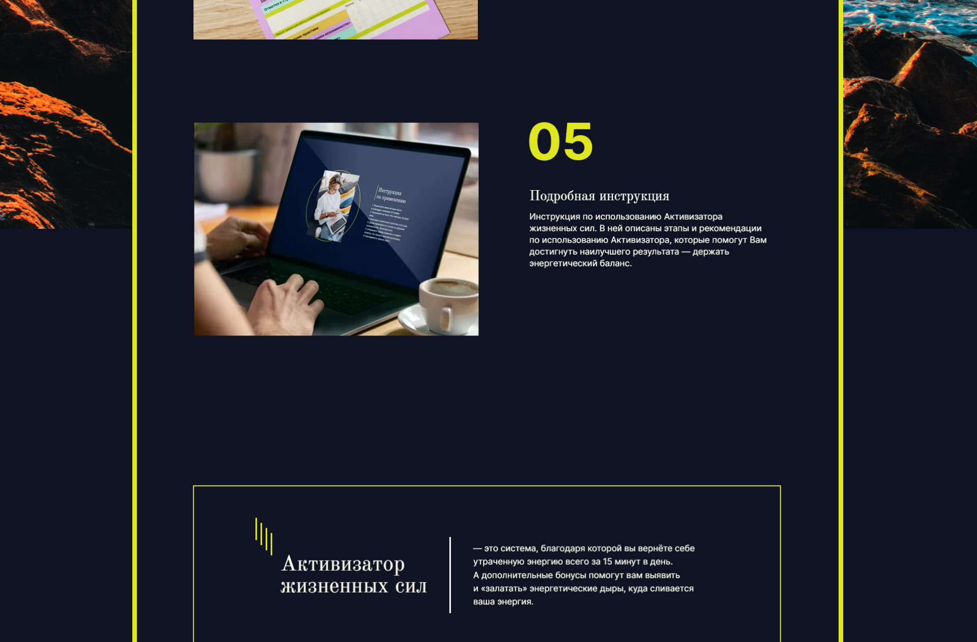 Активизатор жизненных сил — Изображение №54 — Интерфейсы на Dprofile