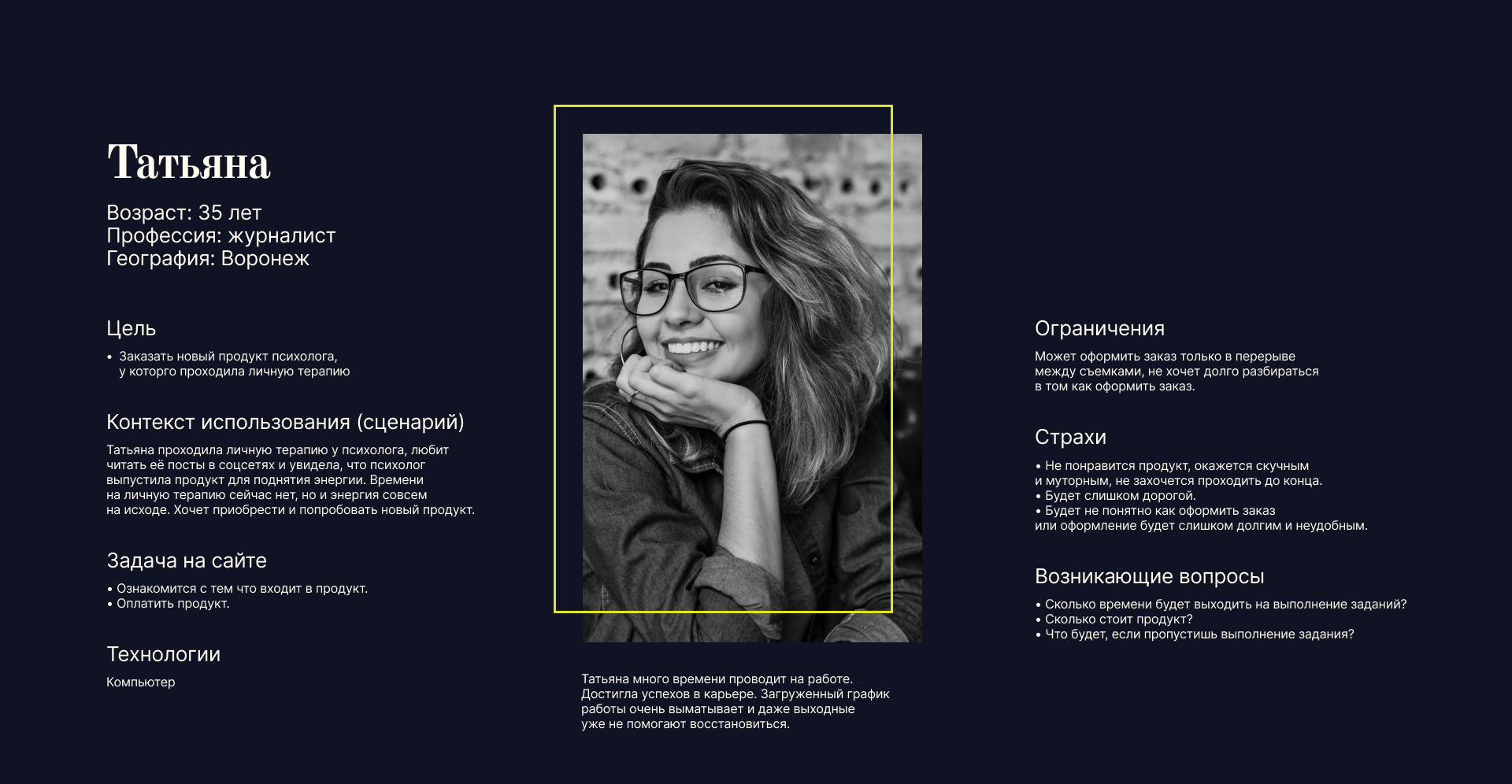 Активизатор жизненных сил — Изображение №24 — Интерфейсы на Dprofile