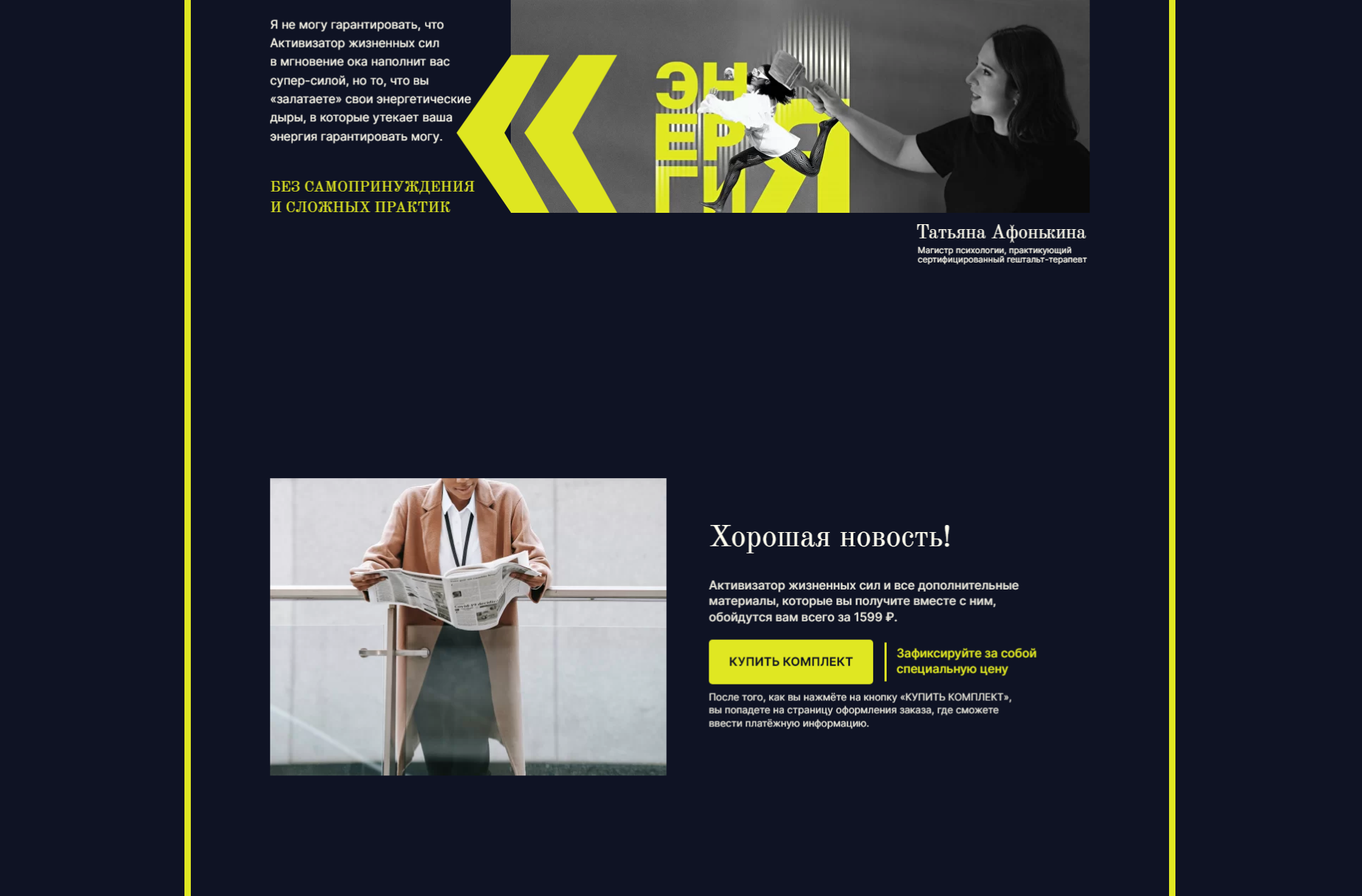 Активизатор жизненных сил — Изображение №61 — Интерфейсы на Dprofile