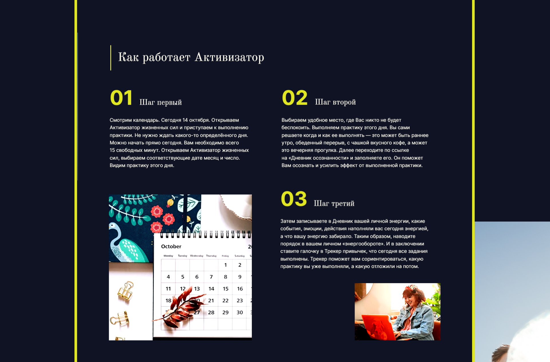 Активизатор жизненных сил — Изображение №47 — Интерфейсы на Dprofile