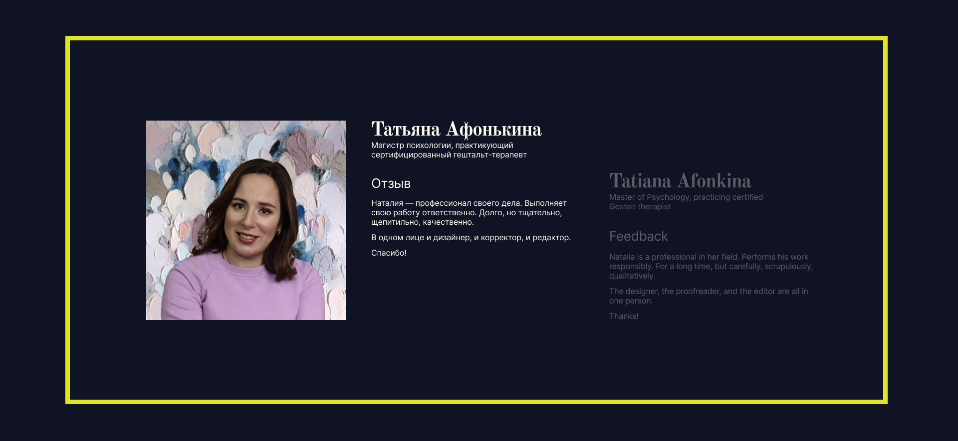 Активизатор жизненных сил — Изображение №75 — Интерфейсы на Dprofile