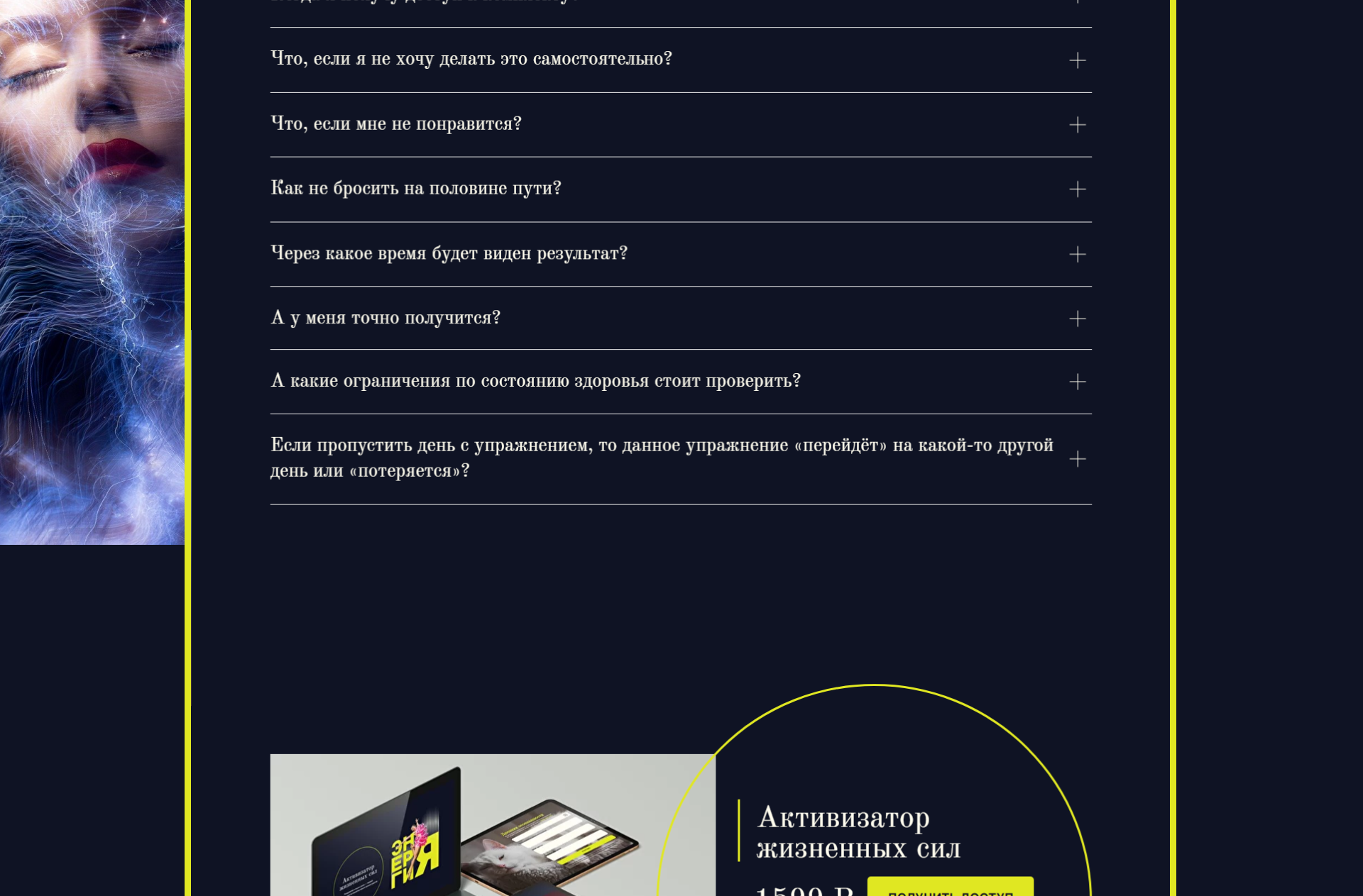 Активизатор жизненных сил — Изображение №63 — Интерфейсы на Dprofile