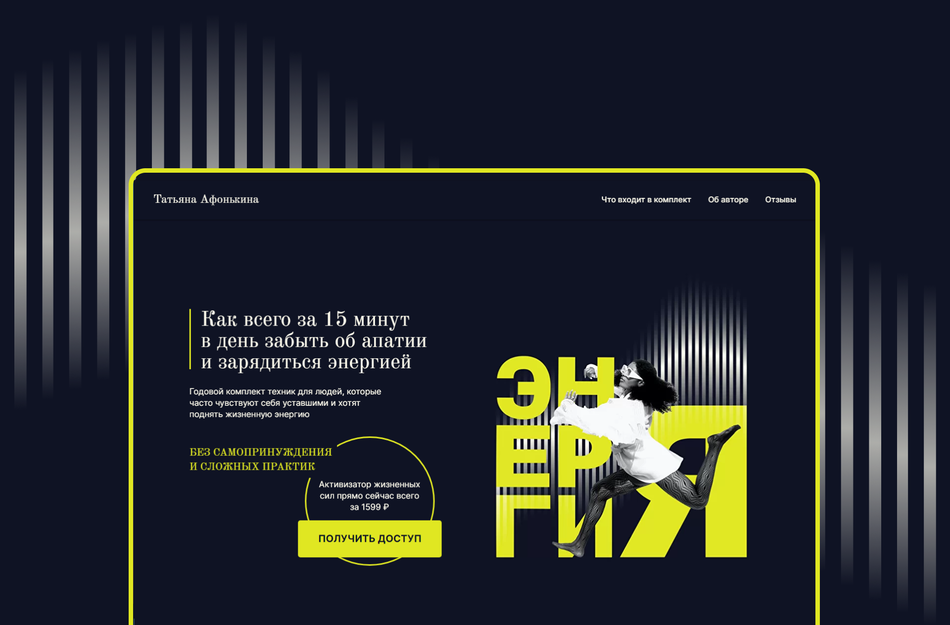 Активизатор жизненных сил — Изображение №42 — Интерфейсы на Dprofile