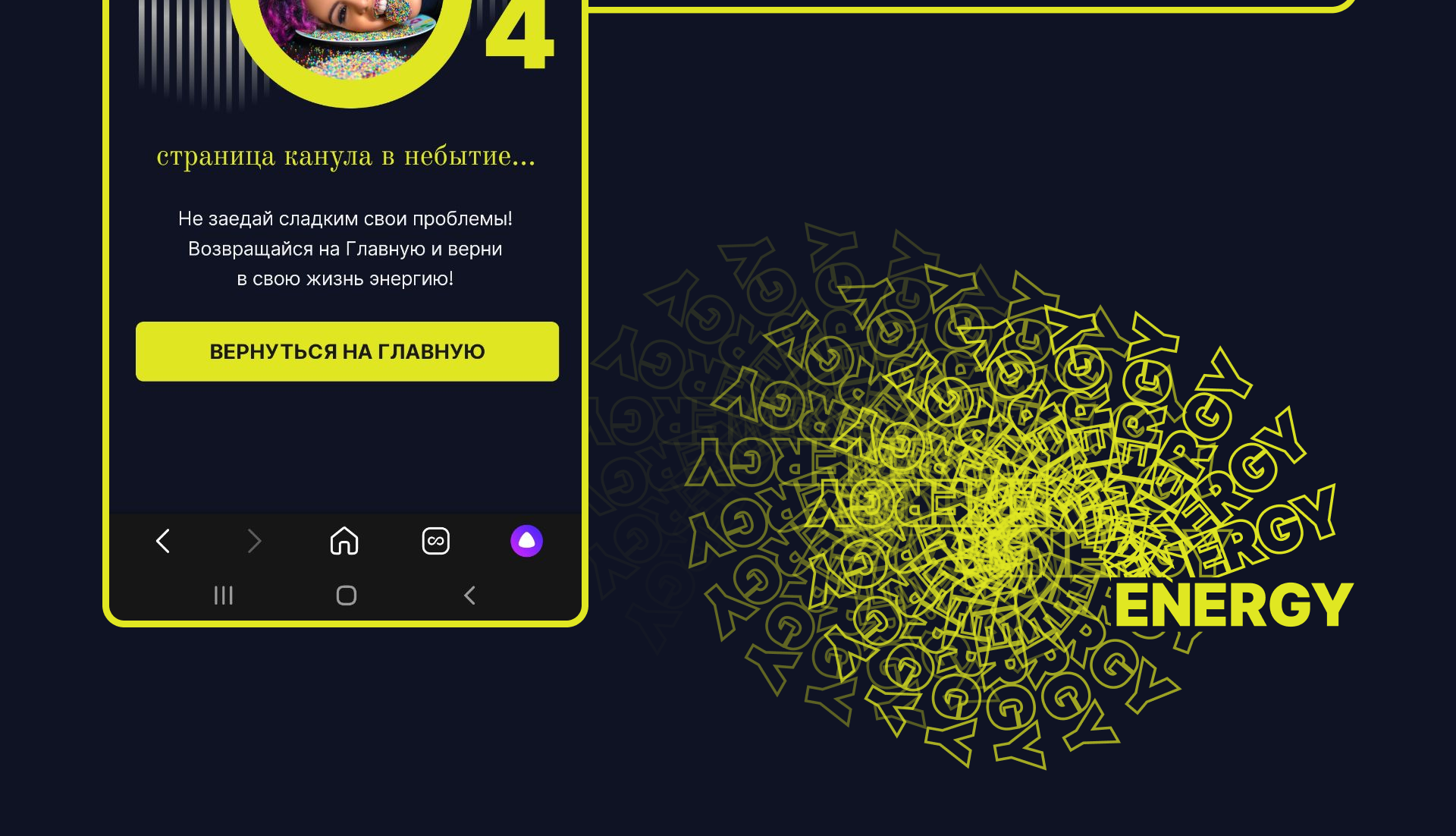 Активизатор жизненных сил — Изображение №67 — Интерфейсы на Dprofile