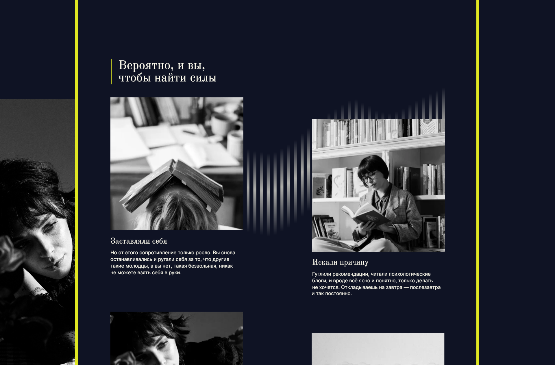 Активизатор жизненных сил — Изображение №44 — Интерфейсы на Dprofile