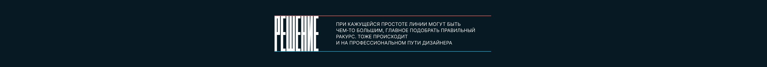 МАГИЯ ПРОСТЫХ ЛИНИЙ — Изображение №6 — Графика на Dprofile
