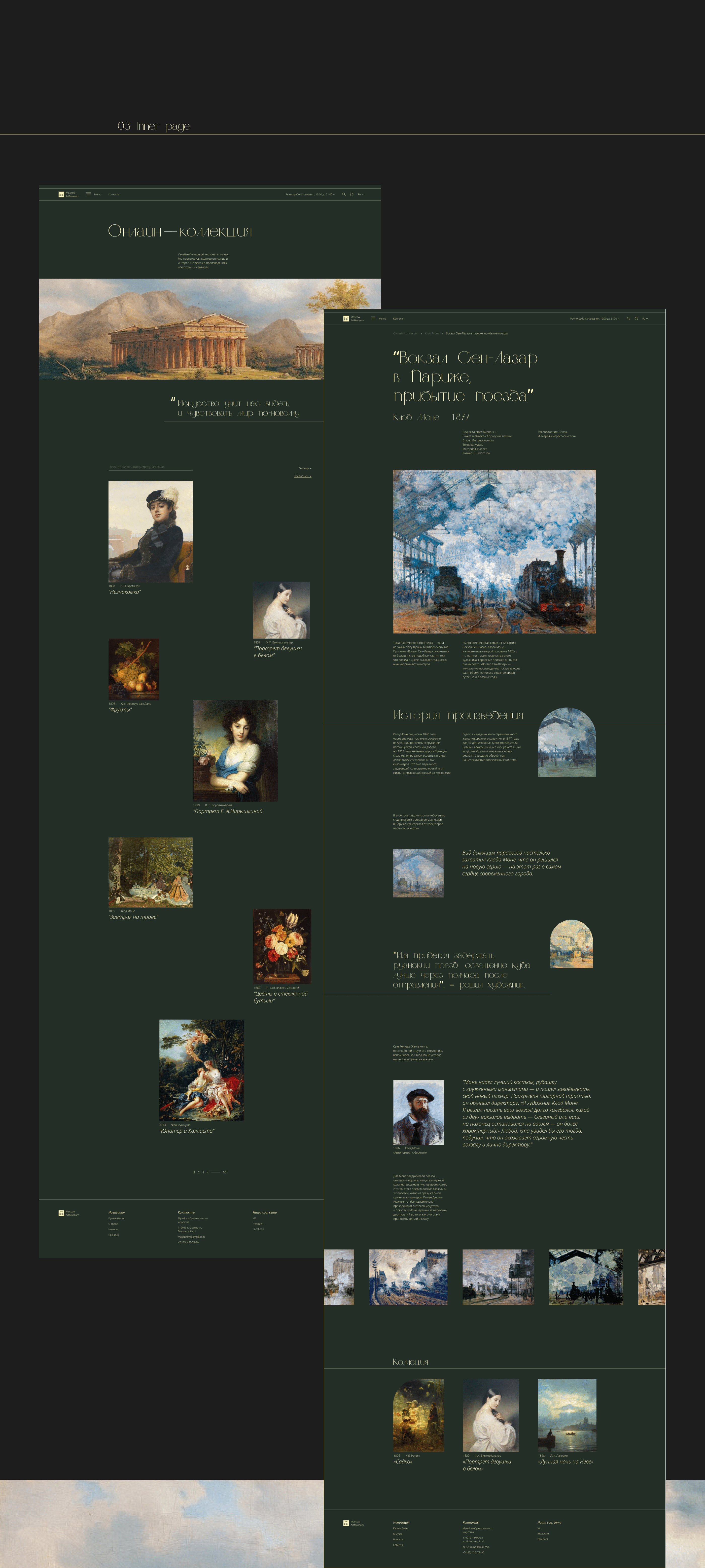 Art Museum website concept — Изображение №8 — Интерфейсы на Dprofile