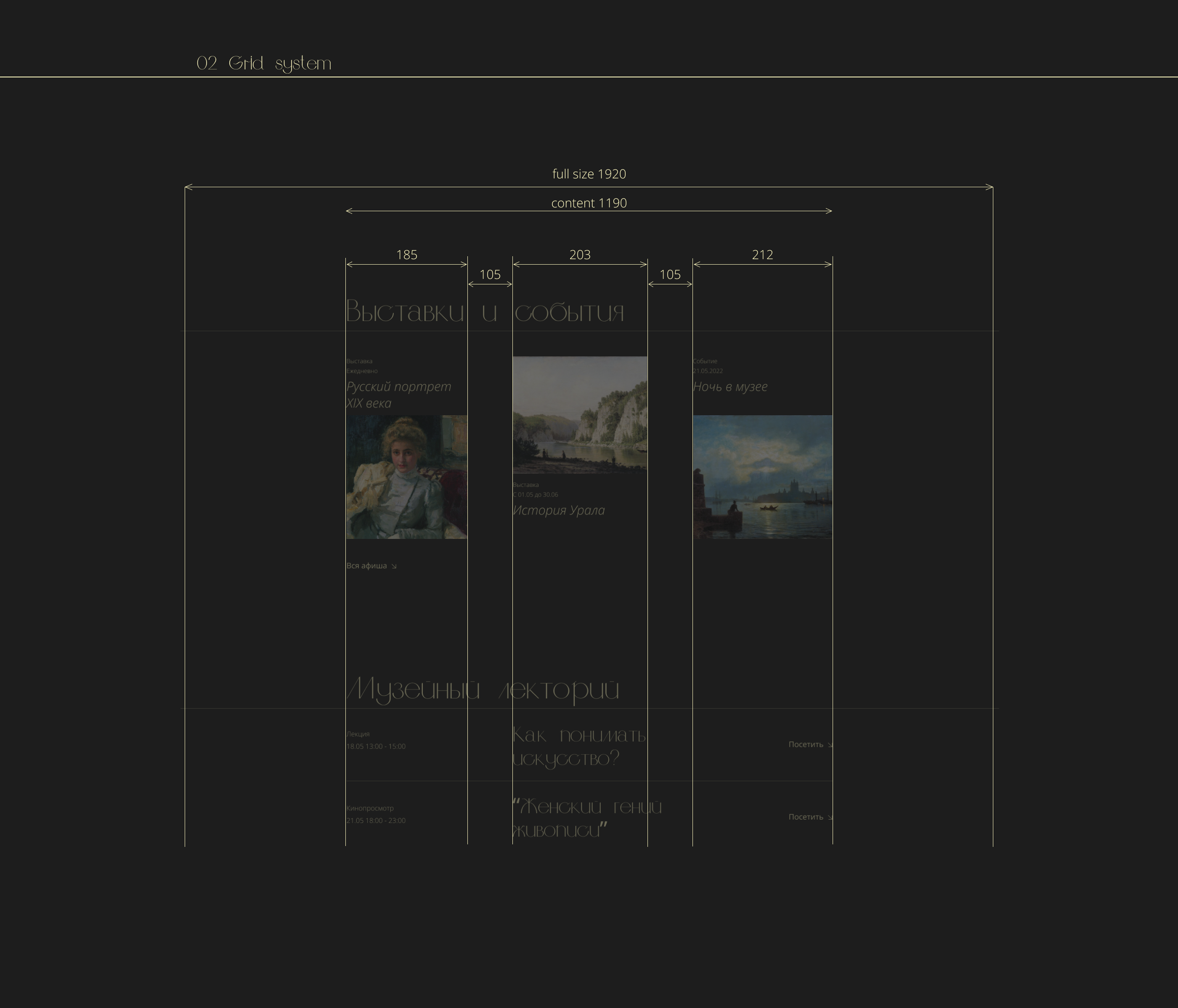 Art Museum website concept — Изображение №6 — Интерфейсы на Dprofile