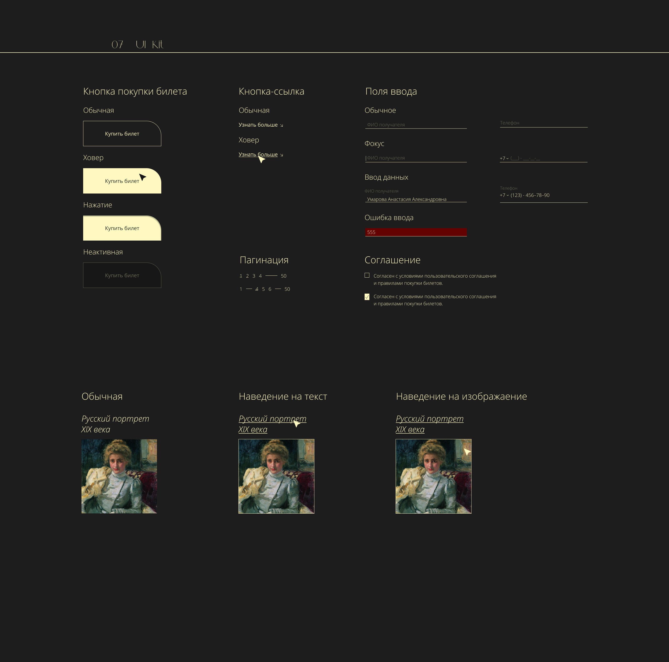 Art Museum website concept — Изображение №14 — Интерфейсы на Dprofile