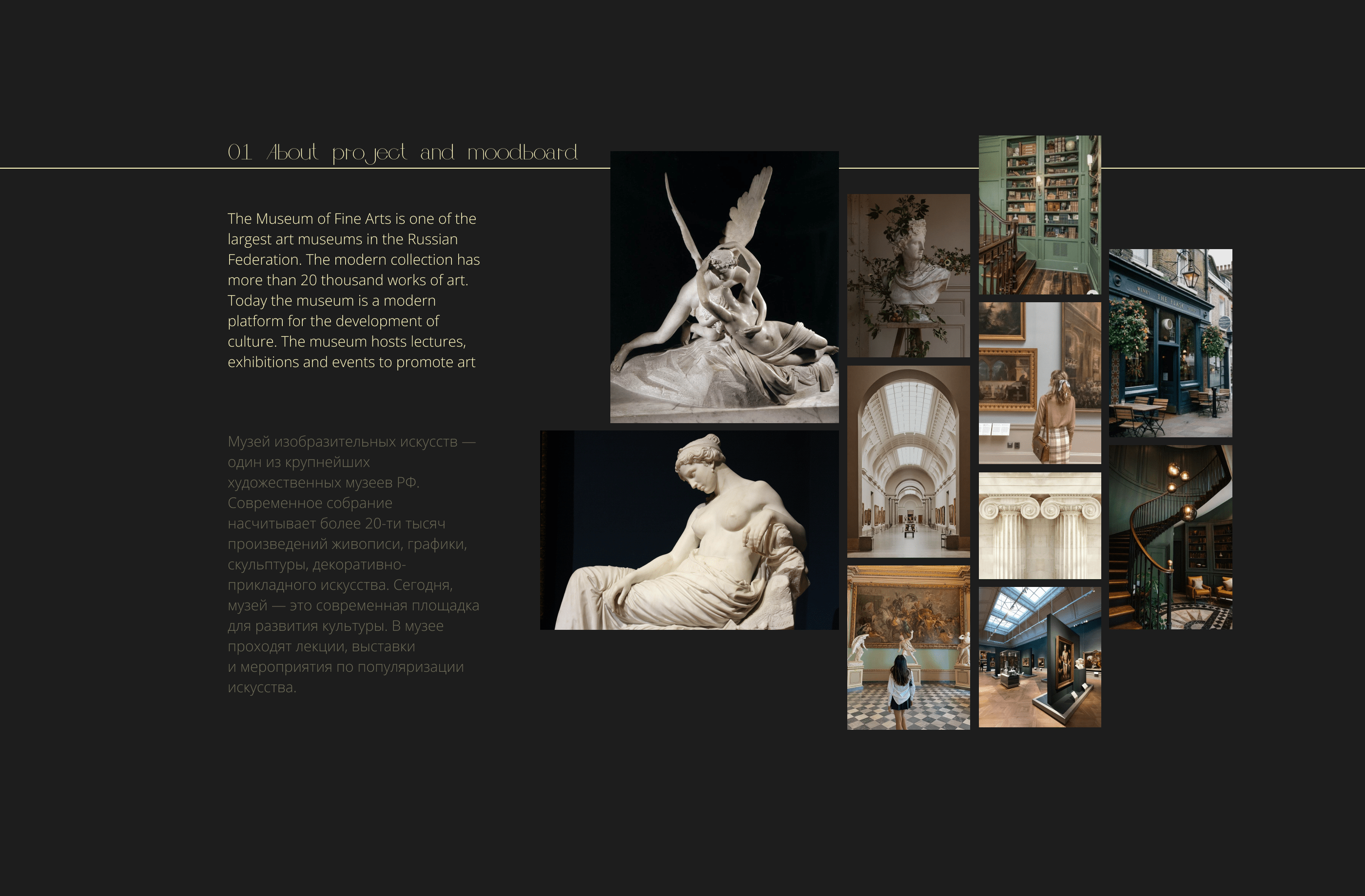 Art Museum website concept — Изображение №3 — Интерфейсы на Dprofile
