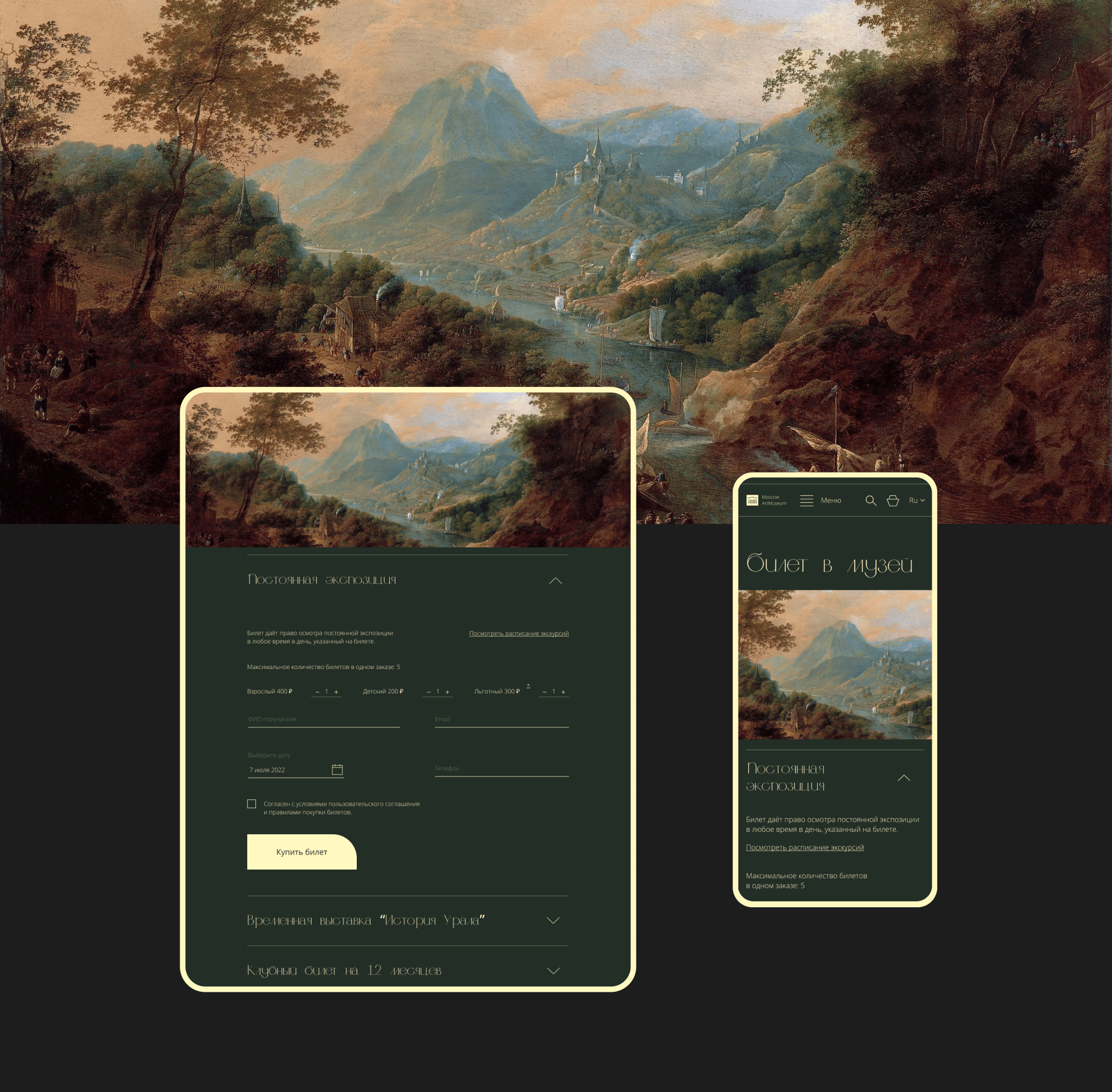 Art Museum website concept — Изображение №12 — Интерфейсы на Dprofile