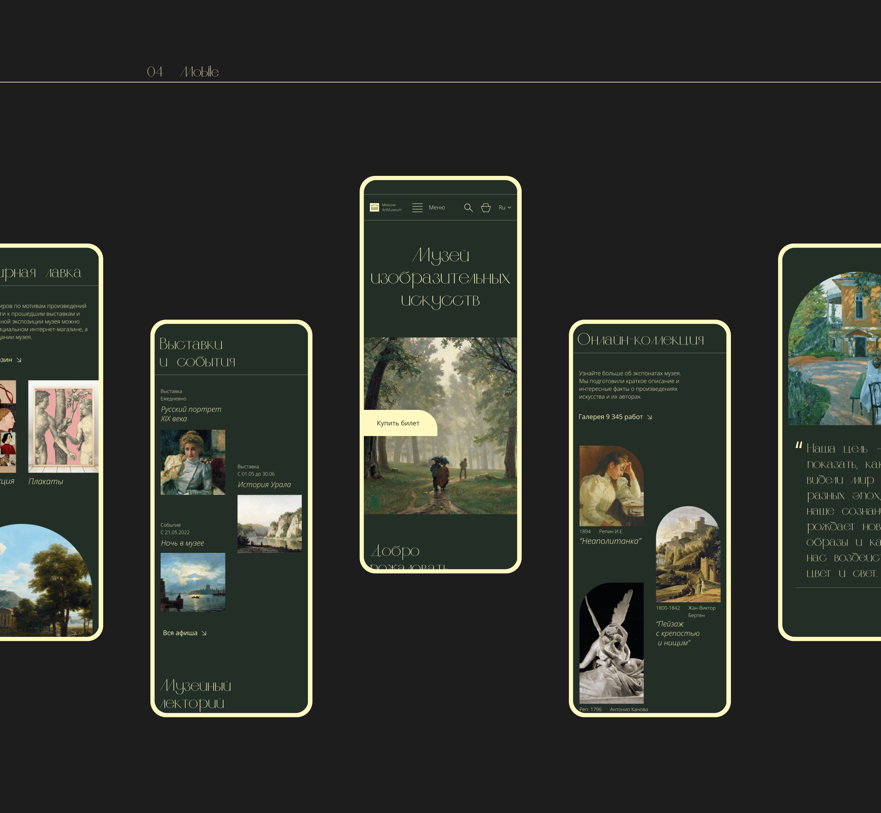 Art Museum website concept — Изображение №10 — Интерфейсы на Dprofile