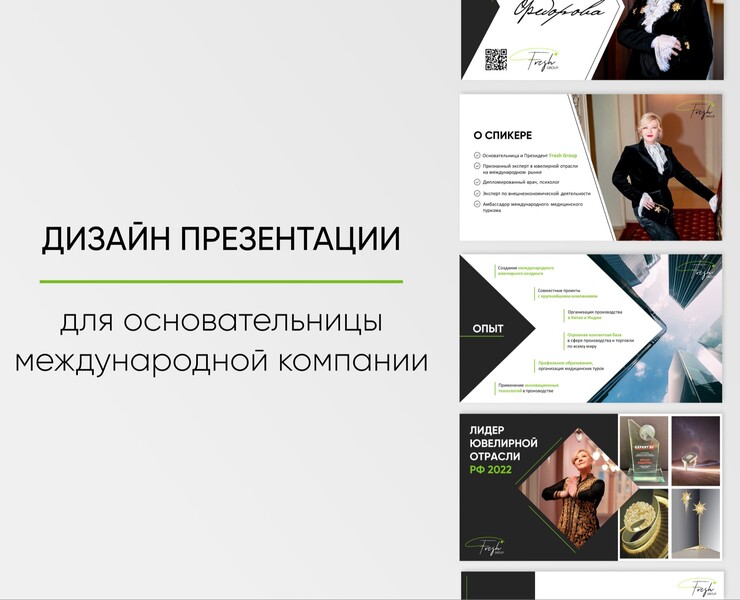 Дизайн презентации для главы компании — Графика, Маркетинг на Dprofile