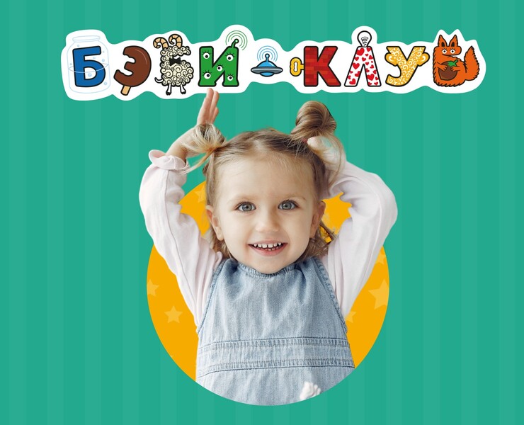 Дизайн для федеральной сети детских клубов — Графика на Dprofile