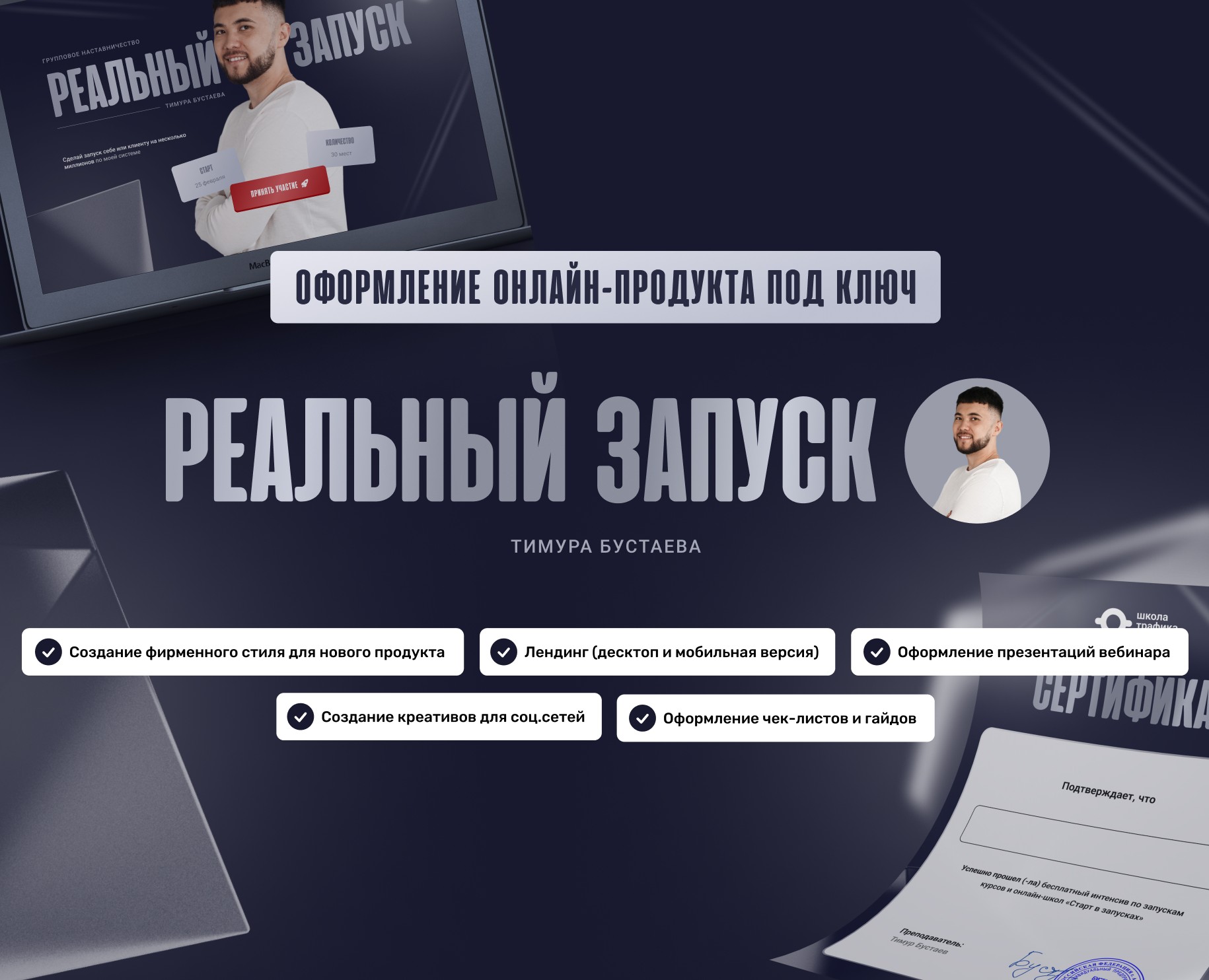 Оформление онлайн-продукта под ключ — Брендинг, Графика на Dprofile