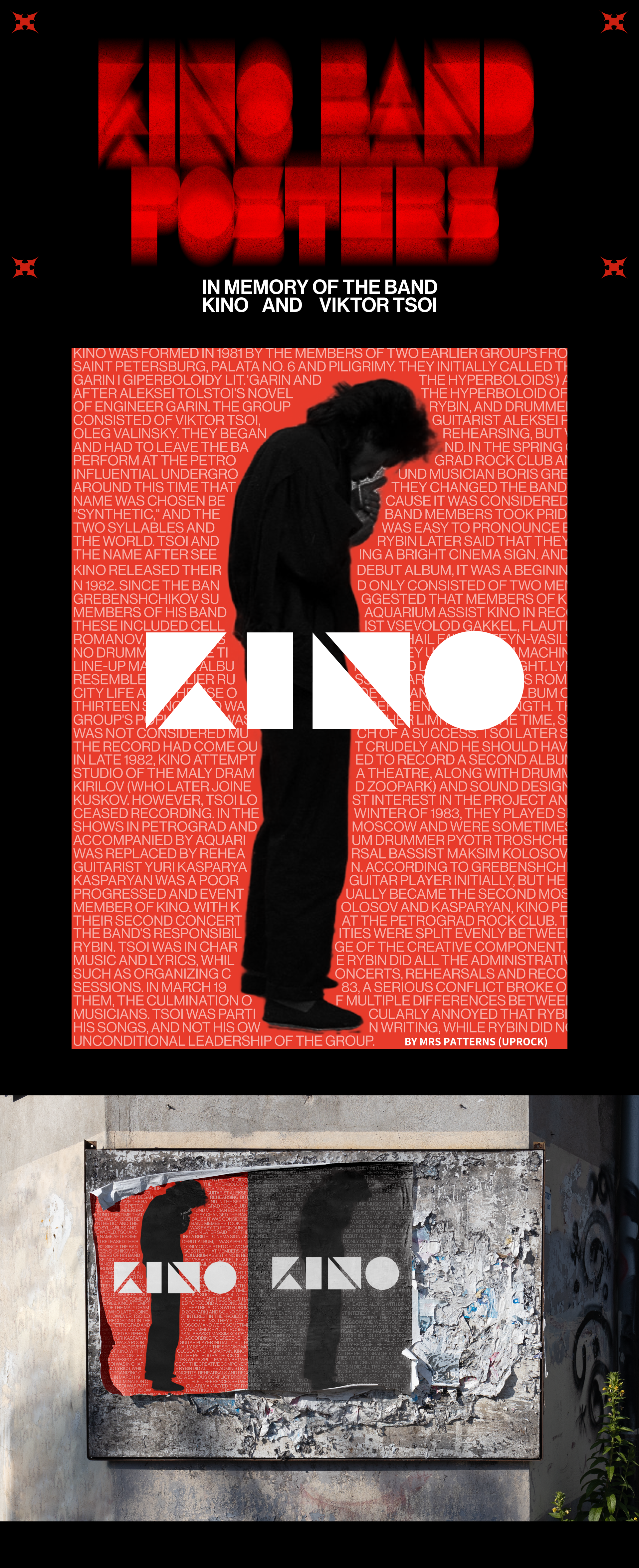 KINO Band | Posters — Изображение №1 — Иллюстрация, Графика на Dprofile