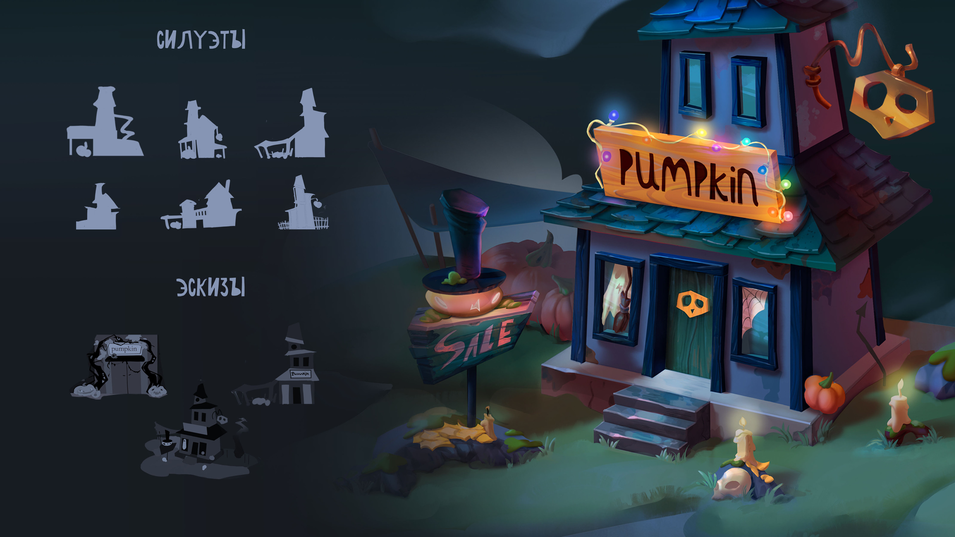 Pumpkin shop.  Магазин декорация к Хеллоуину — Изображение №2 — Иллюстрация на Dprofile