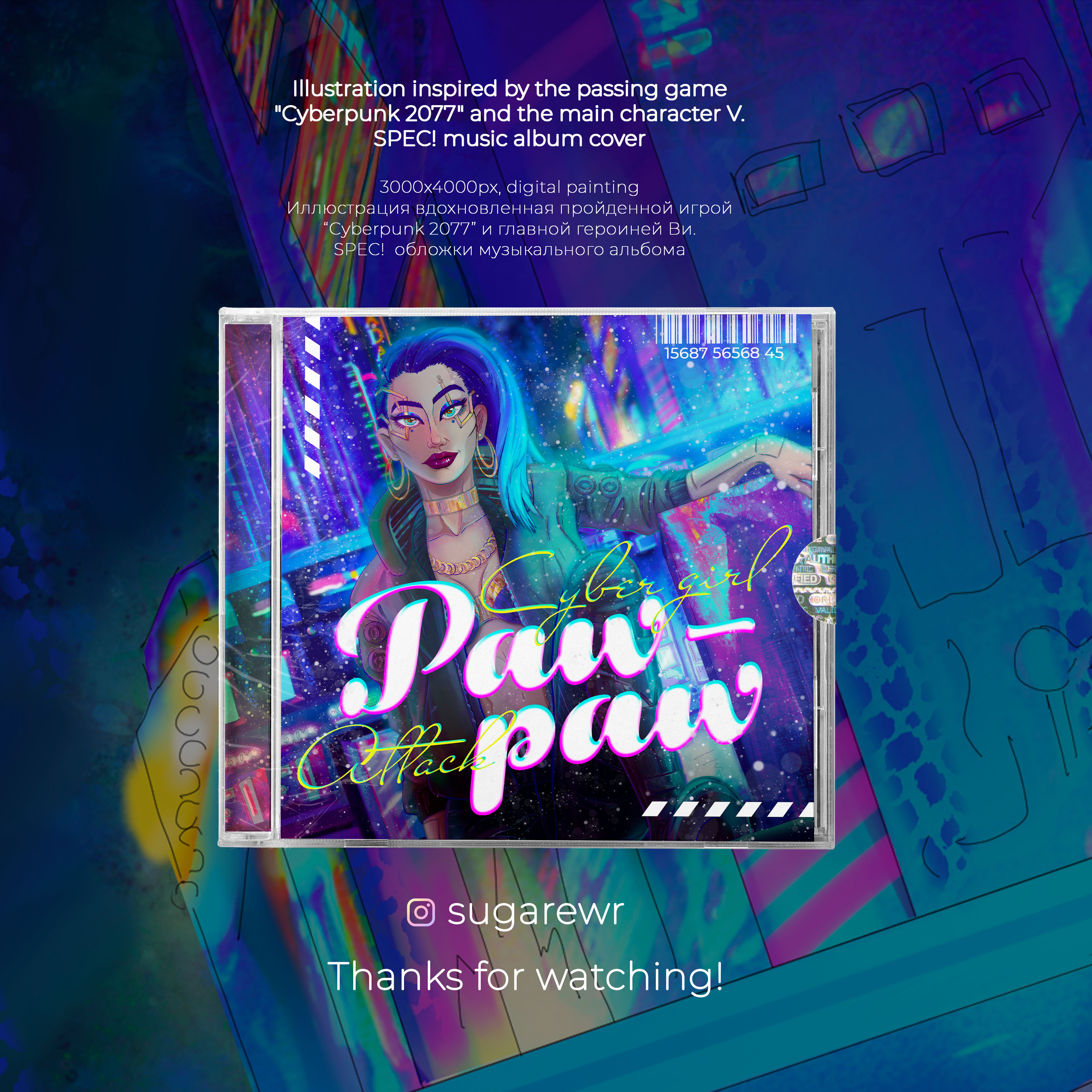 Album cover "Cyber girl attack" — Изображение №2 — Брендинг, Иллюстрация на Dprofile