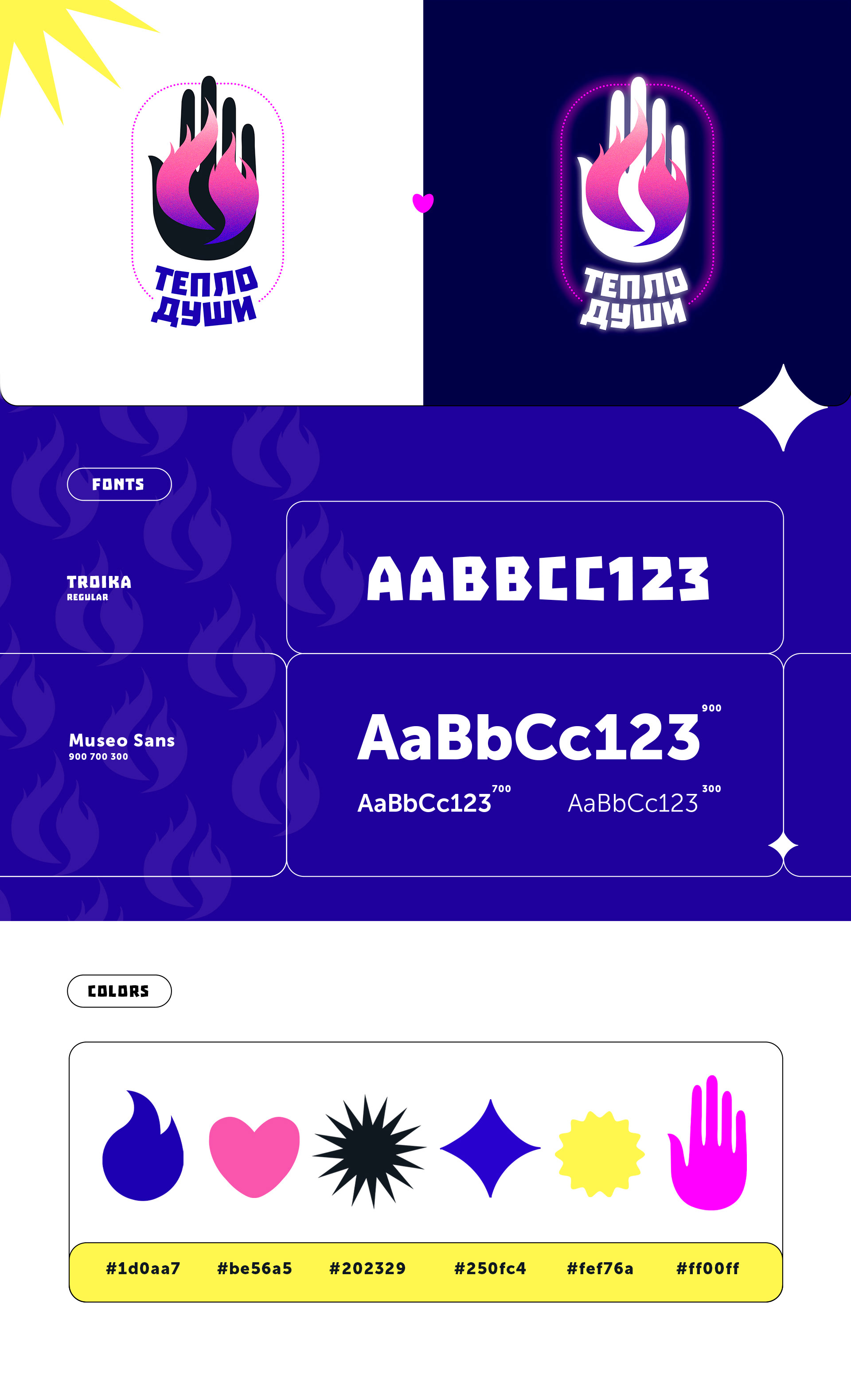 Yoga club "Тепло души" — Изображение №2 — Маркетинг на Dprofile