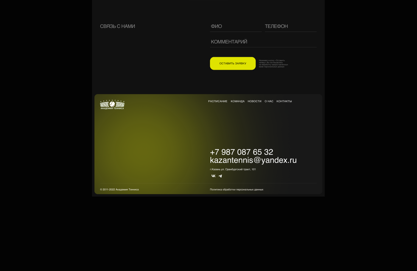 Tennis website redesign — Изображение №7 — Интерфейсы на Dprofile