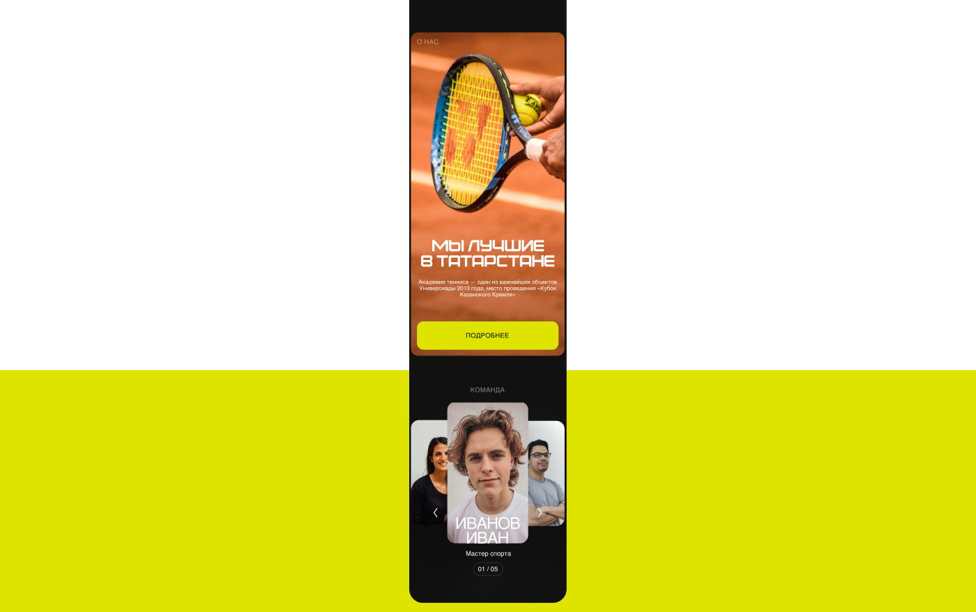 Tennis website redesign — Изображение №13 — Интерфейсы на Dprofile