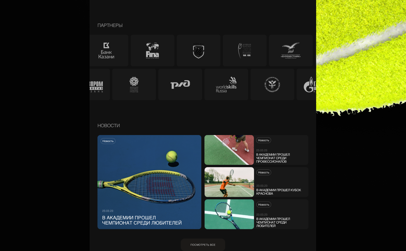 Tennis website redesign — Изображение №6 — Интерфейсы на Dprofile