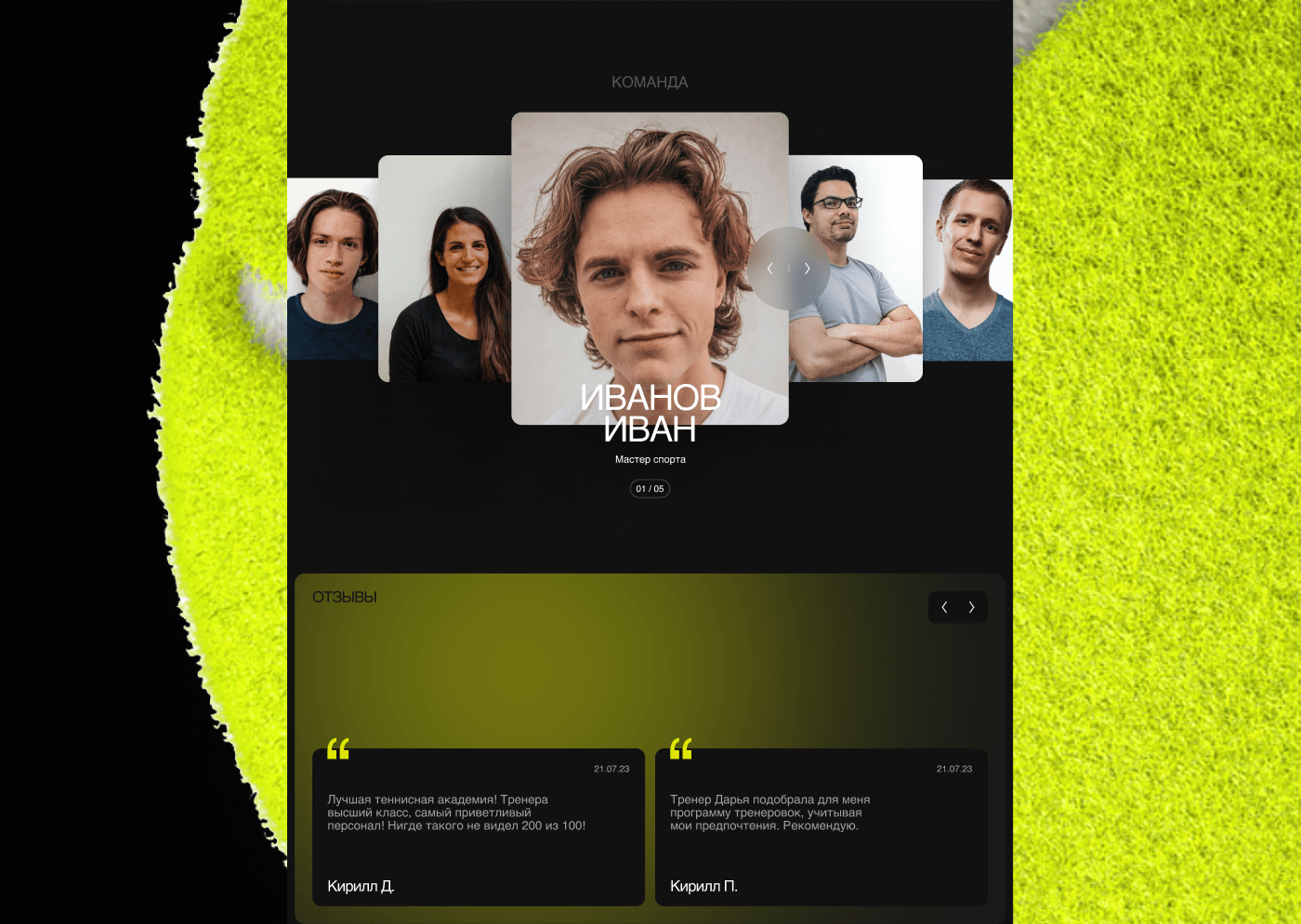 Tennis website redesign — Изображение №5 — Интерфейсы на Dprofile