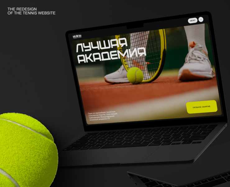 Tennis website redesign на Dprofile
