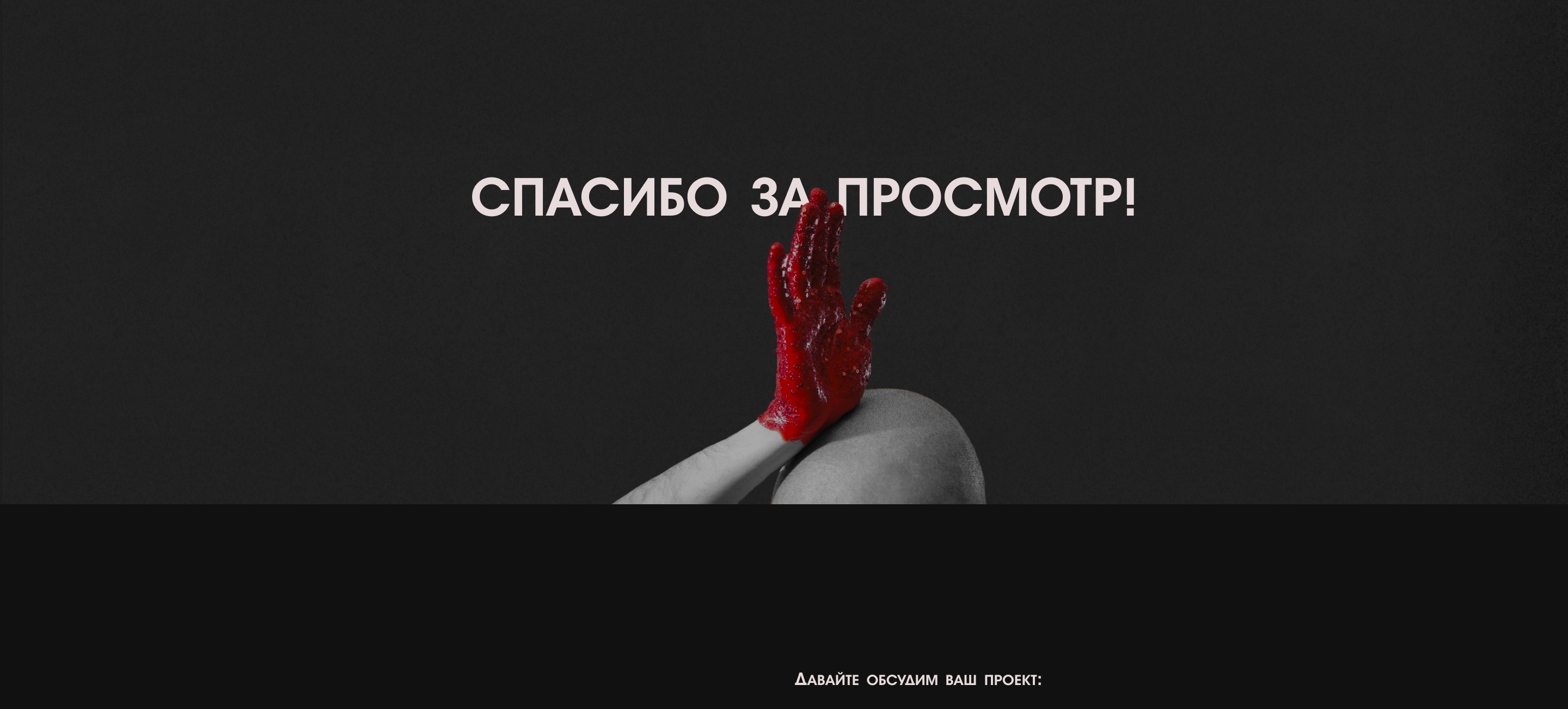 Shortparis | Longread — Изображение №9 — Интерфейсы на Dprofile