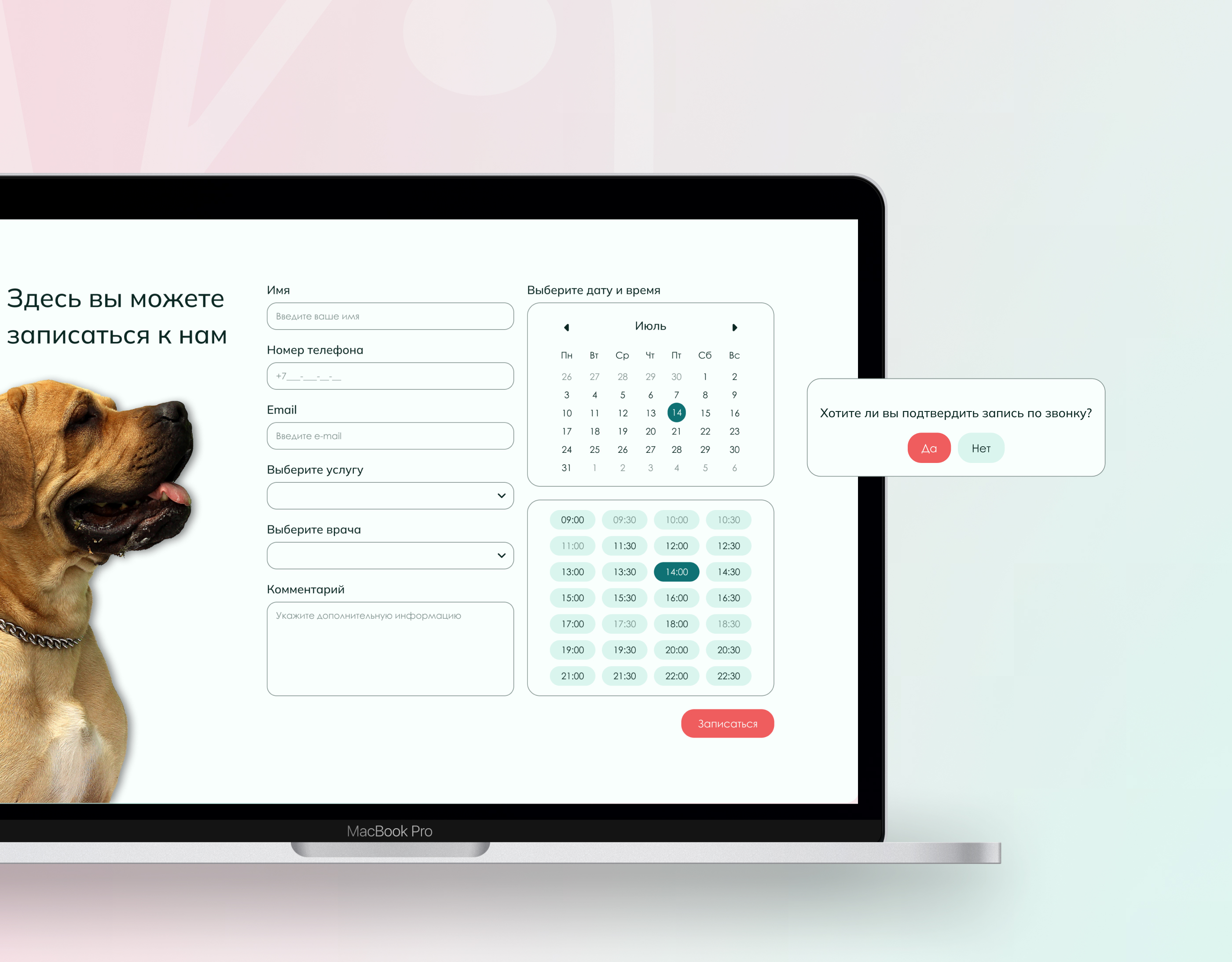 Vet clinic | Landing page — Изображение №6 — Интерфейсы на Dprofile
