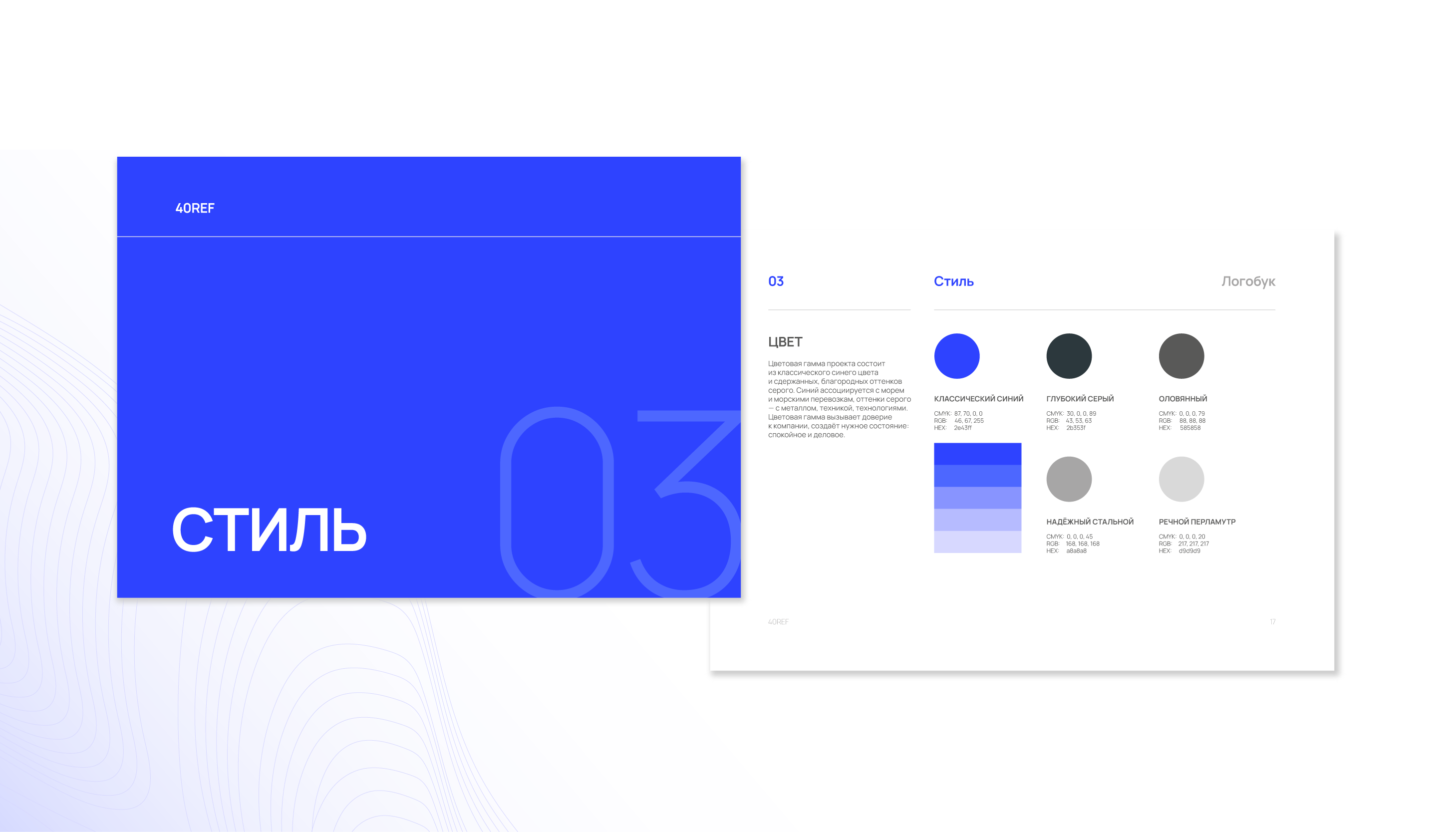 40REF | Логотип и Логобук | Logo — Изображение №6 — Брендинг, Графика на Dprofile