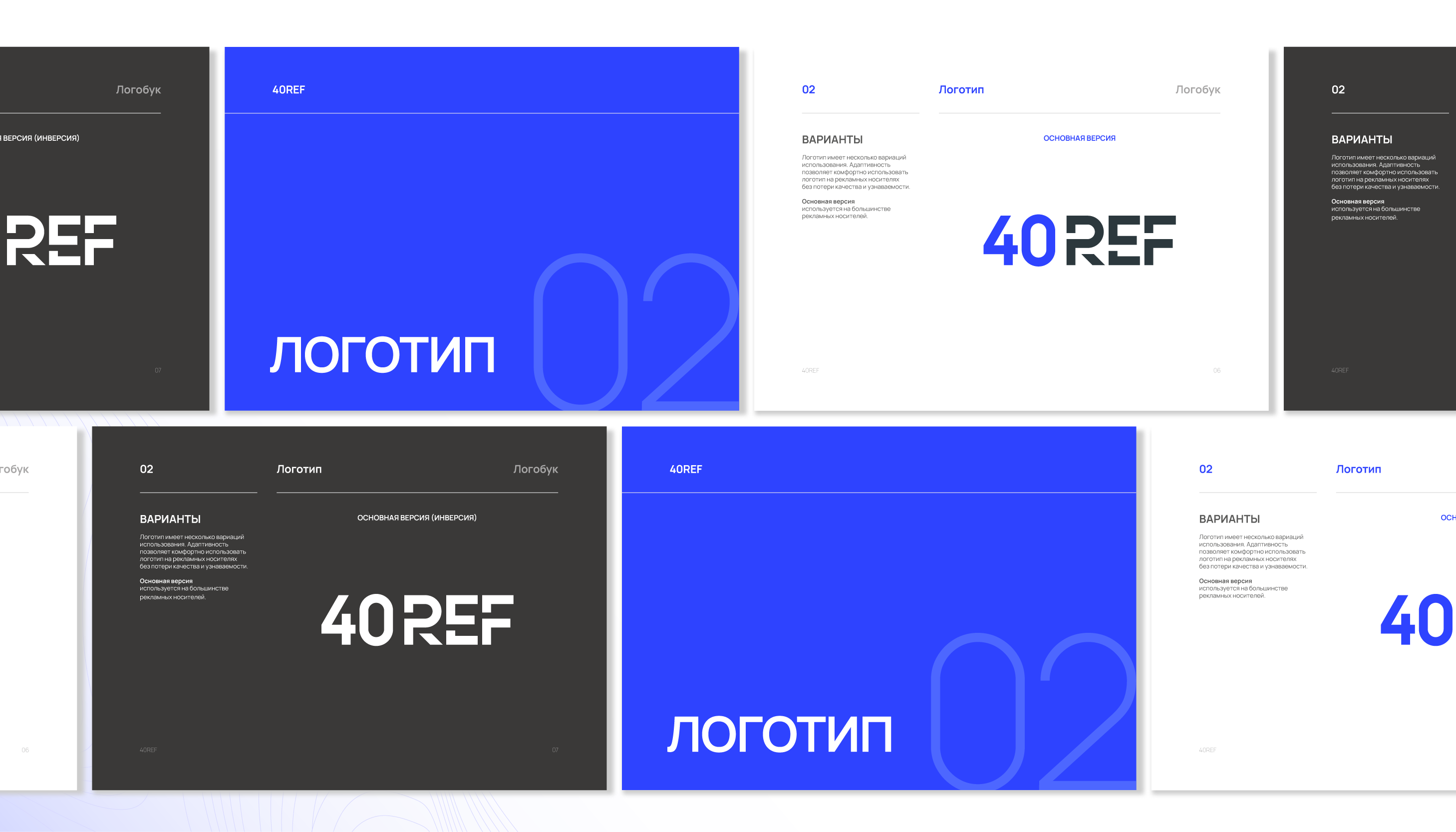 40REF | Логотип и Логобук | Logo — Изображение №3 — Брендинг, Графика на Dprofile