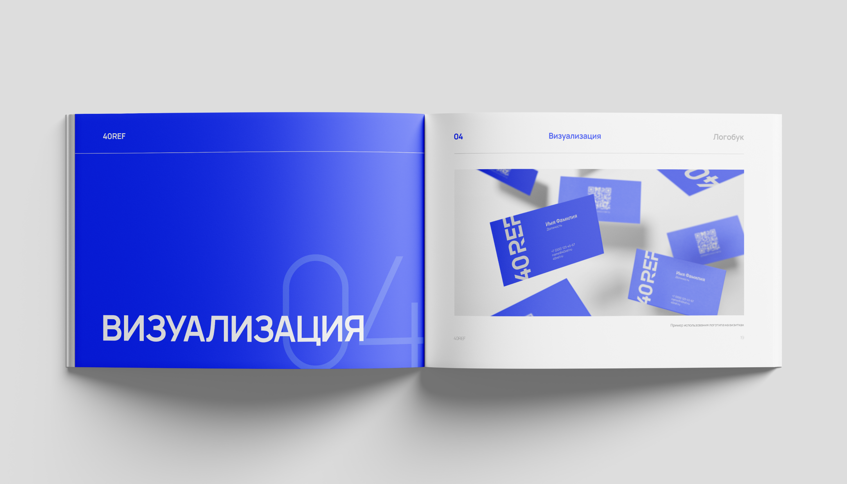 40REF | Логотип и Логобук | Logo — Изображение №7 — Брендинг, Графика на Dprofile