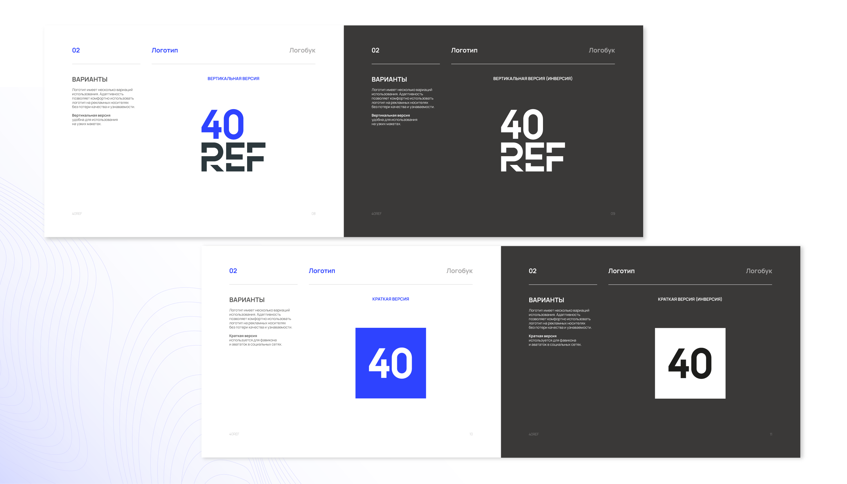 40REF | Логотип и Логобук | Logo — Изображение №4 — Брендинг, Графика на Dprofile