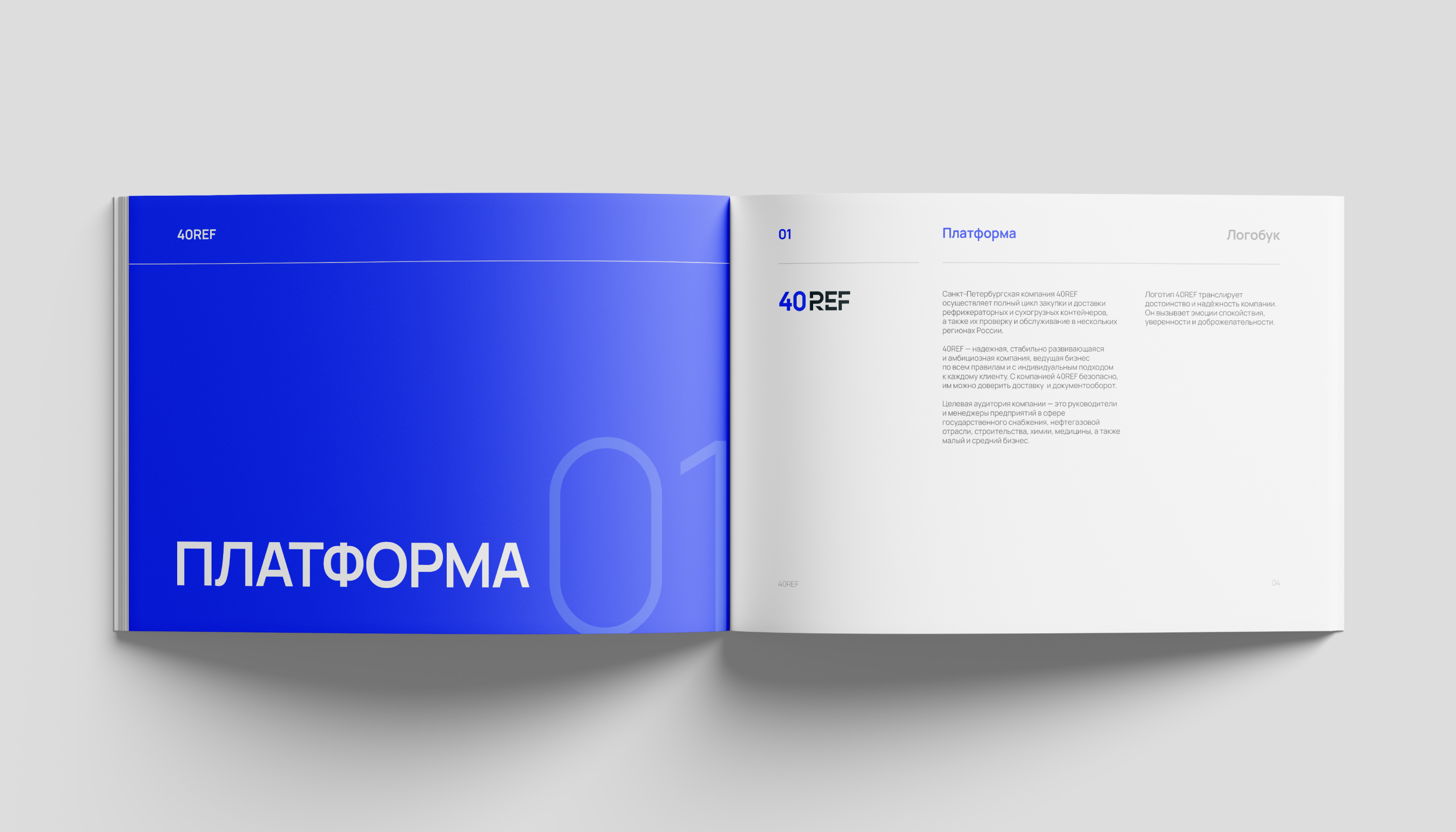 40REF | Логотип и Логобук | Logo — Изображение №2 — Брендинг, Графика на Dprofile