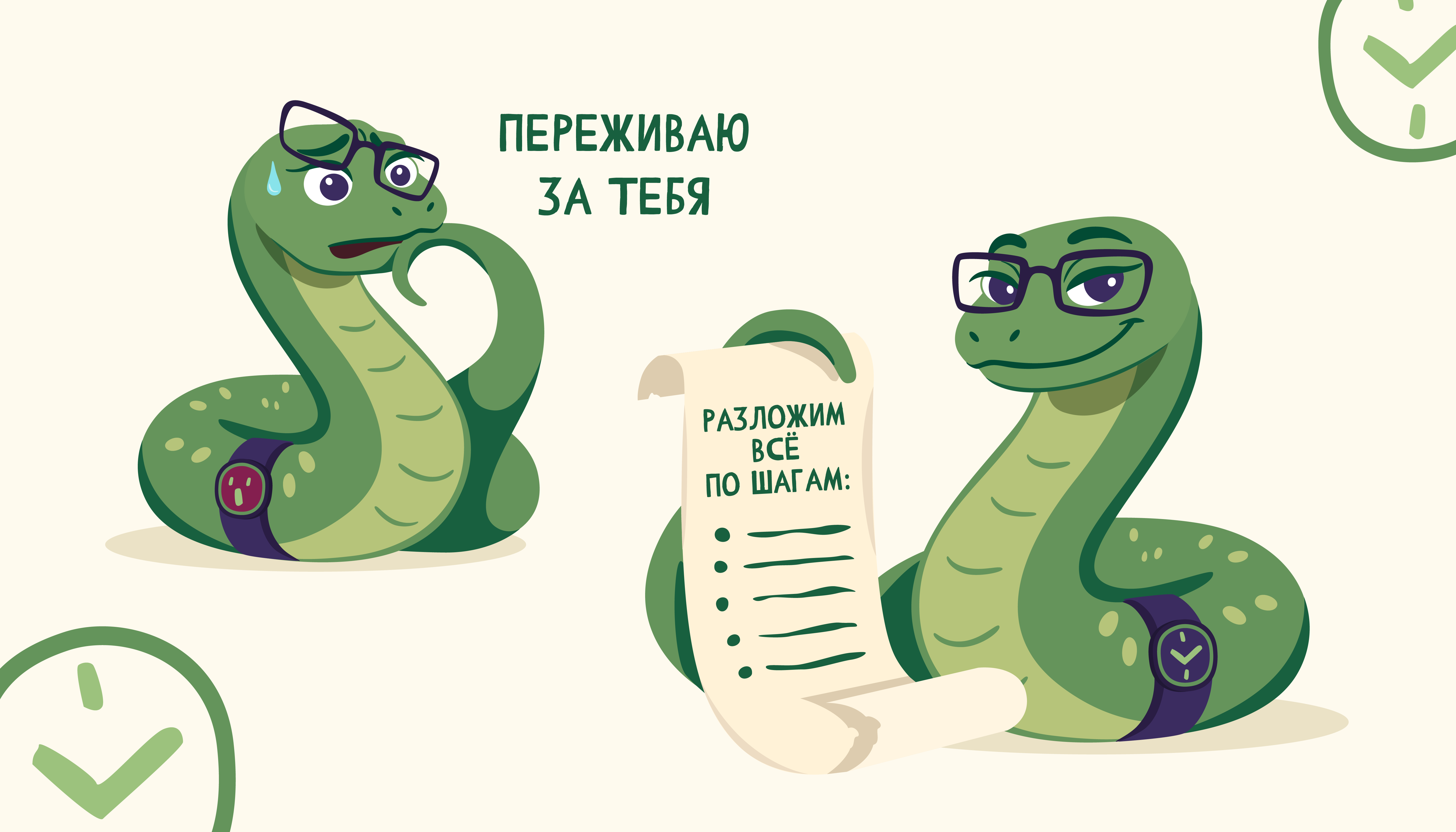 Боуч | Маскот для борьбы с прокрастинацией — Изображение №4 — Иллюстрация на Dprofile
