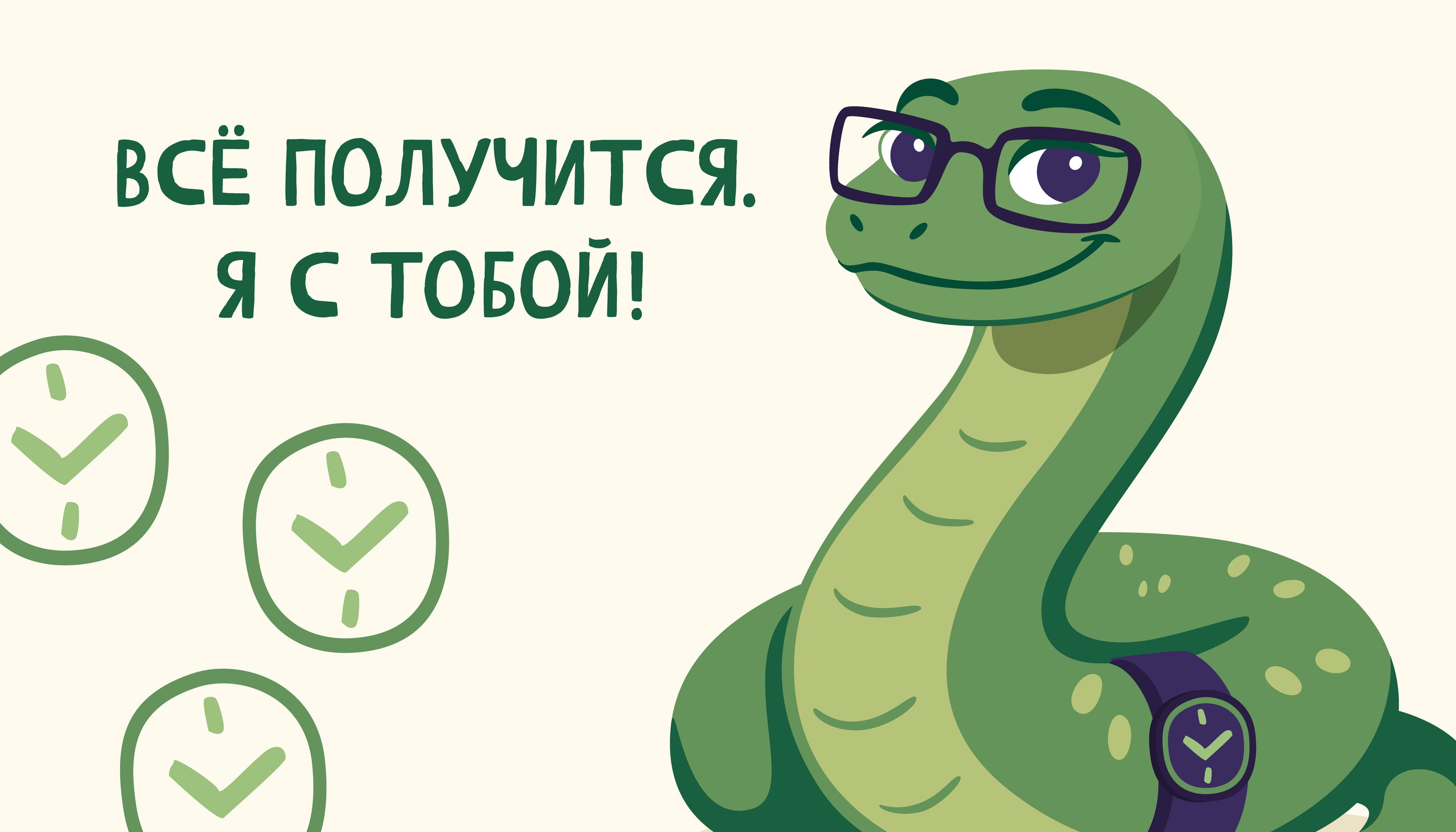 Боуч | Маскот для борьбы с прокрастинацией — Изображение №1 — Иллюстрация на Dprofile