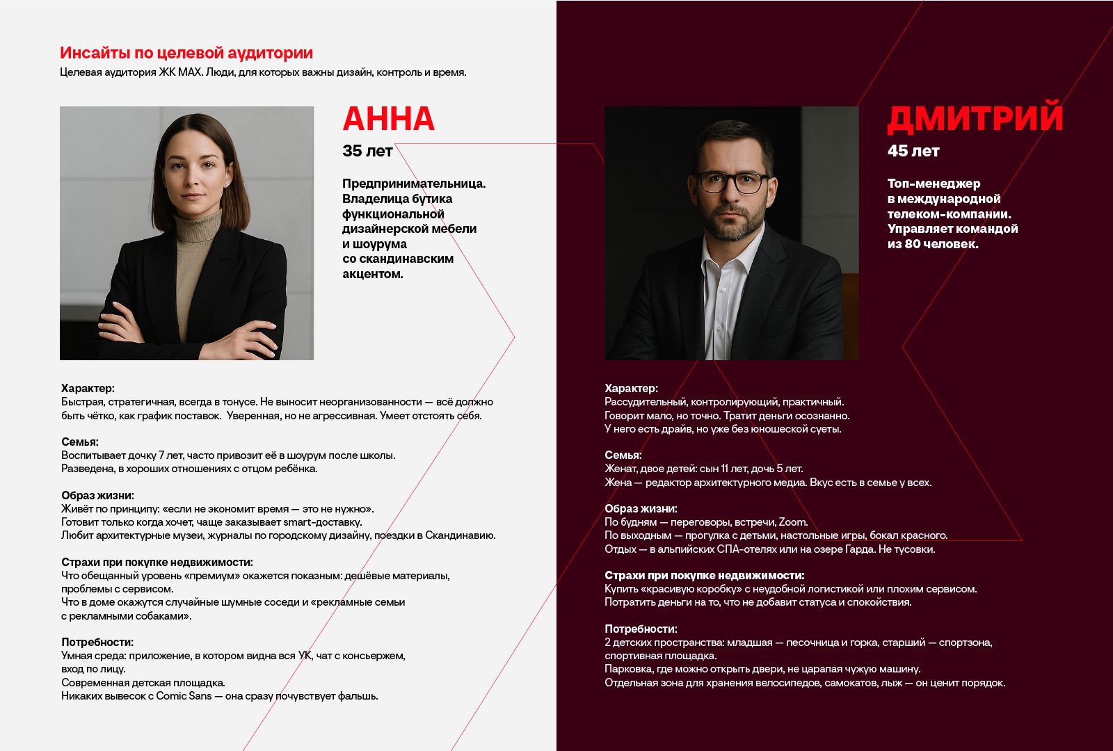 ЖК MAX | Айдентика, Навигация, Иллюстрации — Изображение №3 — Интерфейсы на Dprofile