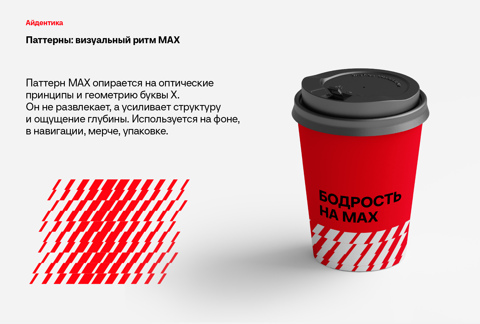 ЖК MAX | Айдентика, Навигация, Иллюстрации — Изображение №7 — Интерфейсы на Dprofile