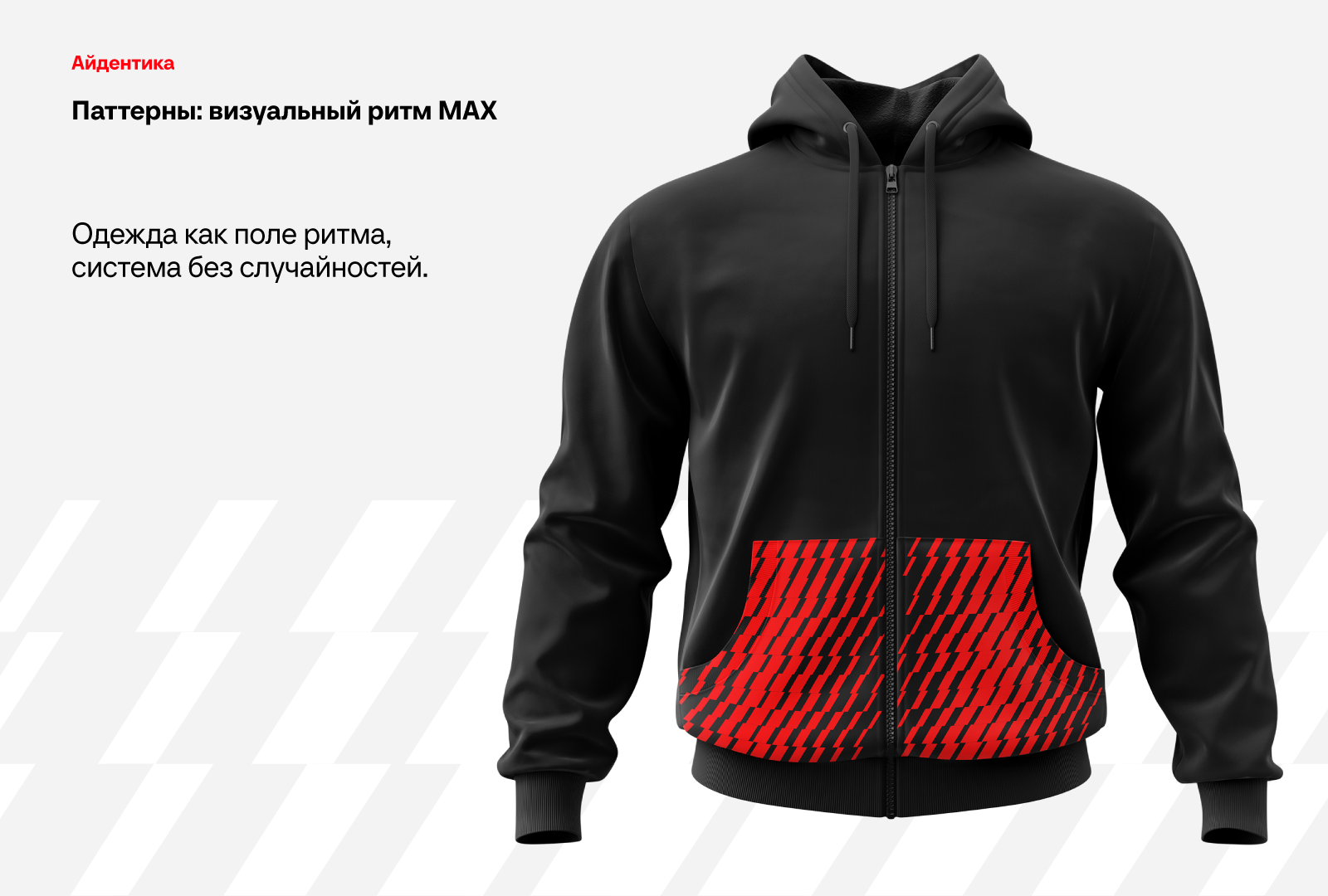 ЖК MAX | Айдентика, Навигация, Иллюстрации — Изображение №8 — Интерфейсы на Dprofile