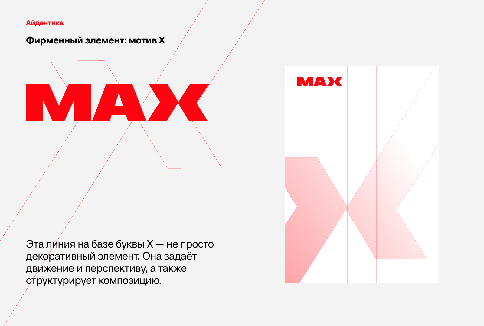 ЖК MAX | Айдентика, Навигация, Иллюстрации — Изображение №6 — Интерфейсы на Dprofile