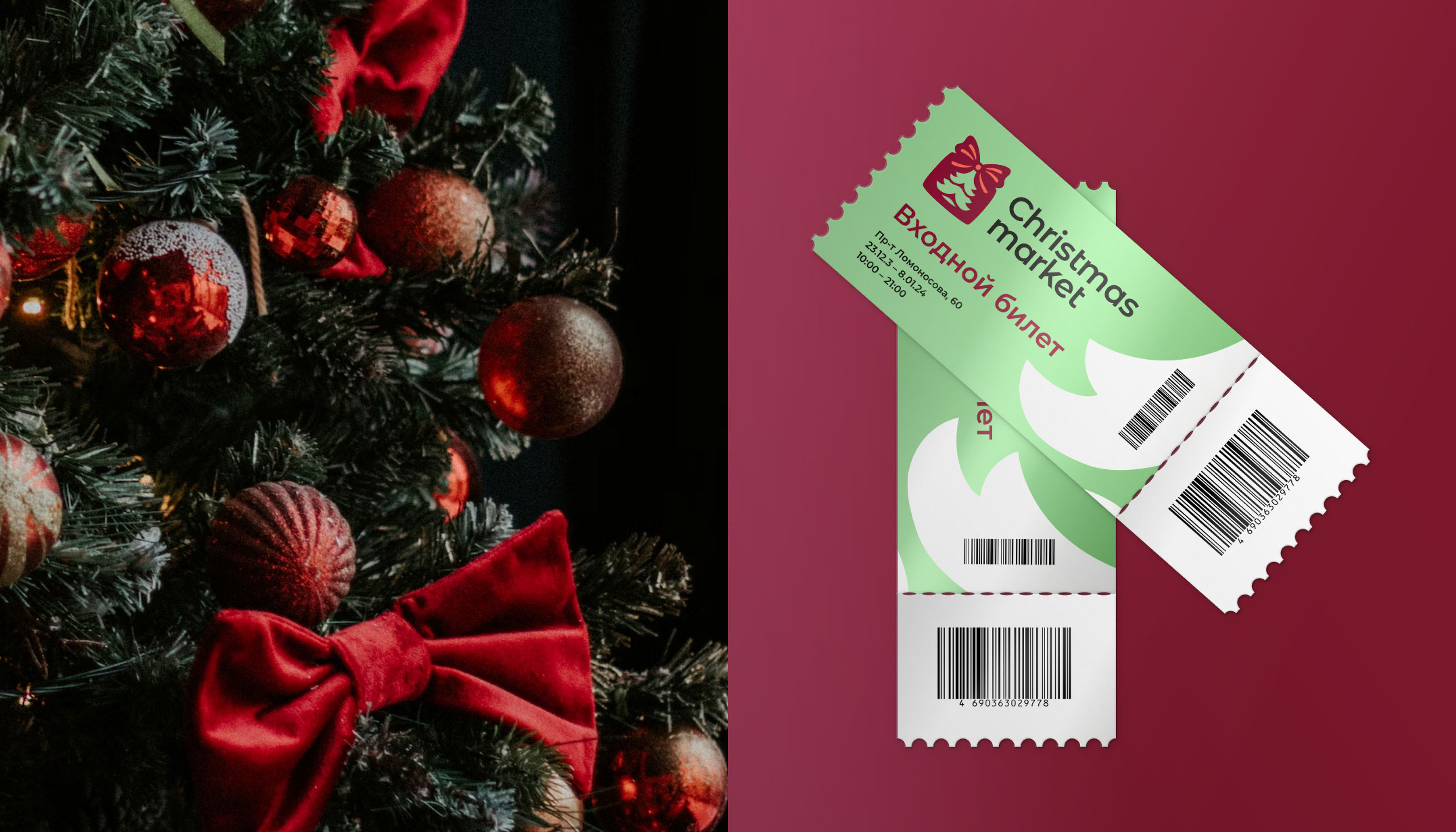 Christmas market | Лого & Фирменный стиль — Изображение №5 — Брендинг, Маркетинг на Dprofile
