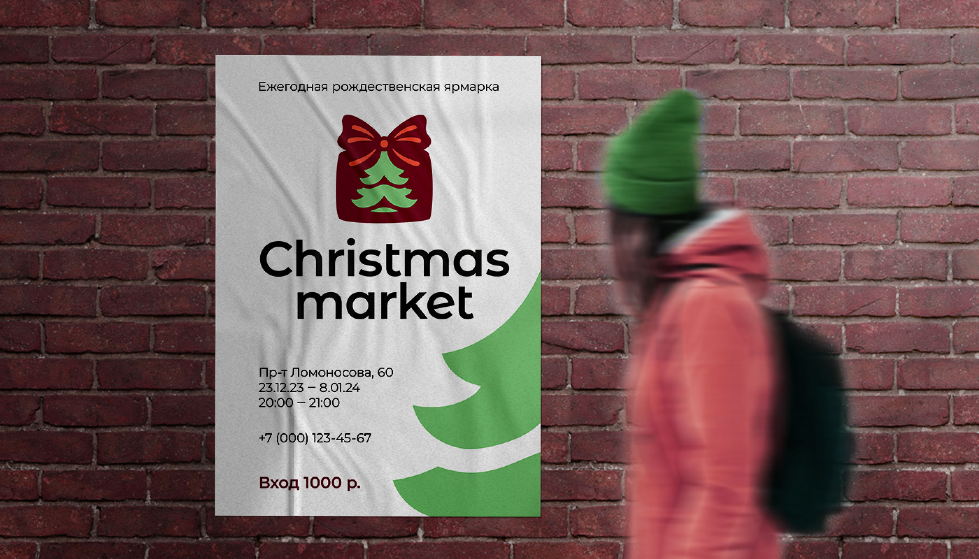 Christmas market | Лого & Фирменный стиль — Изображение №3 — Брендинг, Маркетинг на Dprofile