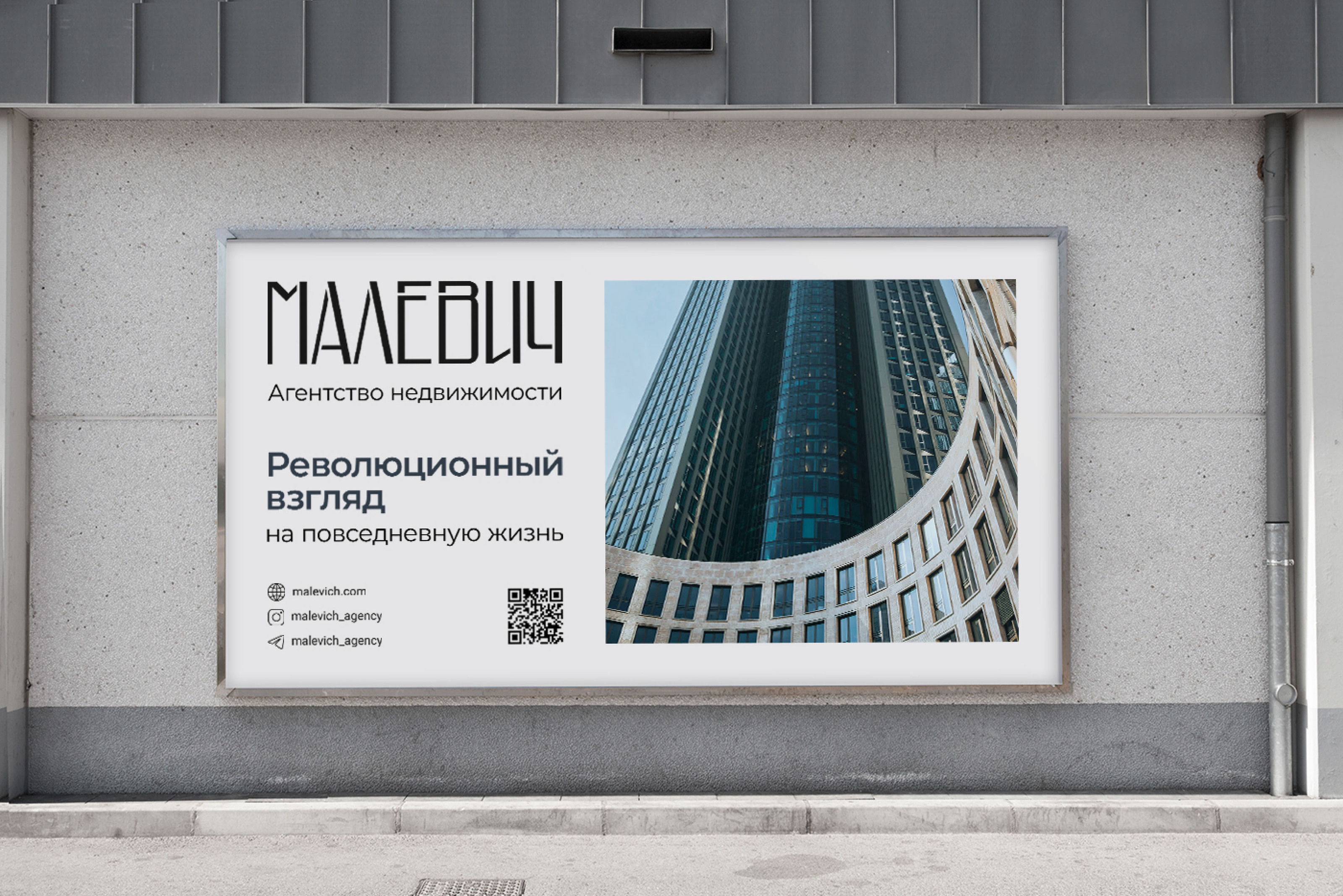 Малевич | Лого & Фирменный стиль — Изображение №10 — Брендинг, Маркетинг на Dprofile