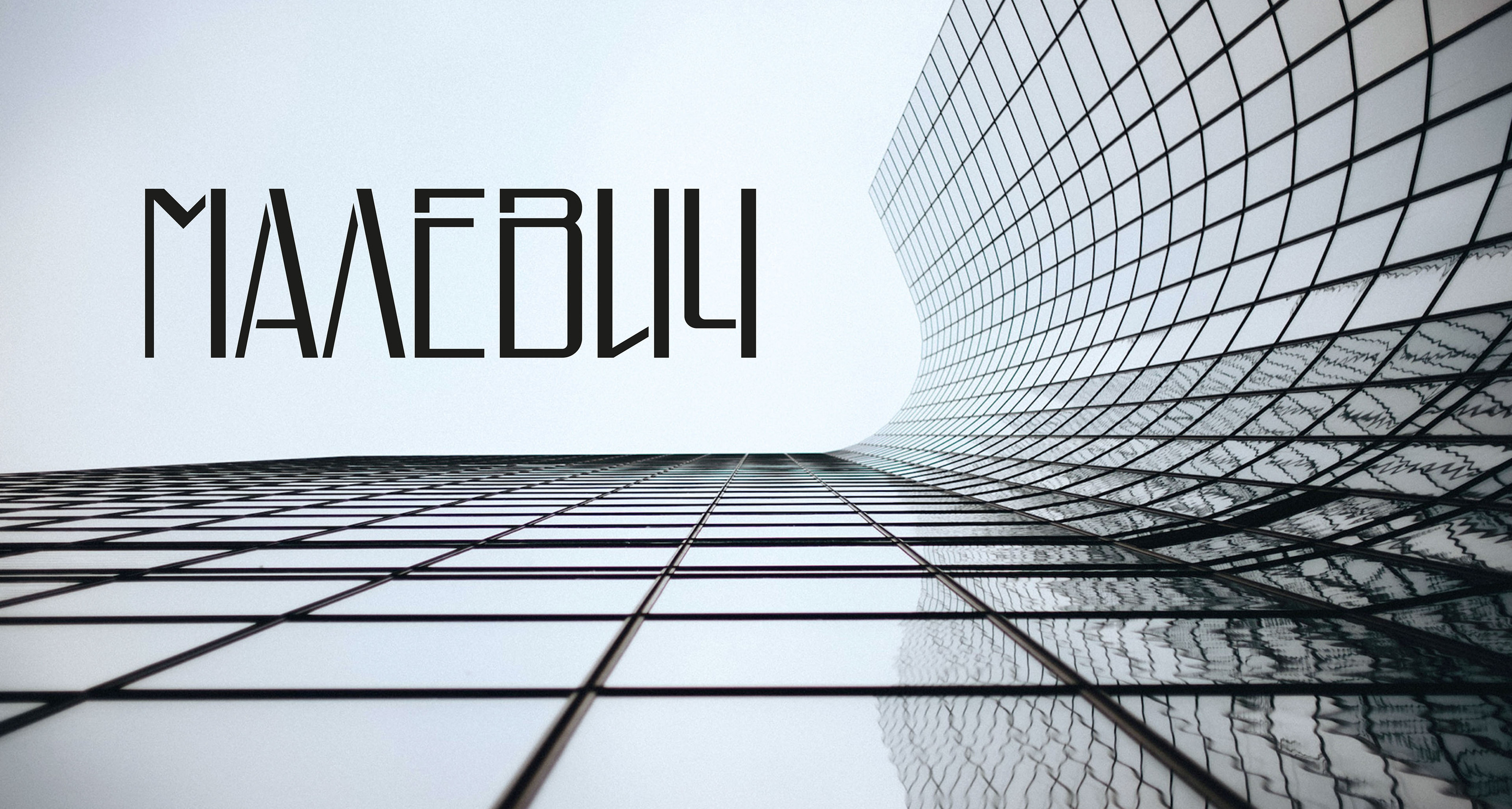 Малевич | Лого & Фирменный стиль — Изображение №1 — Брендинг, Маркетинг на Dprofile