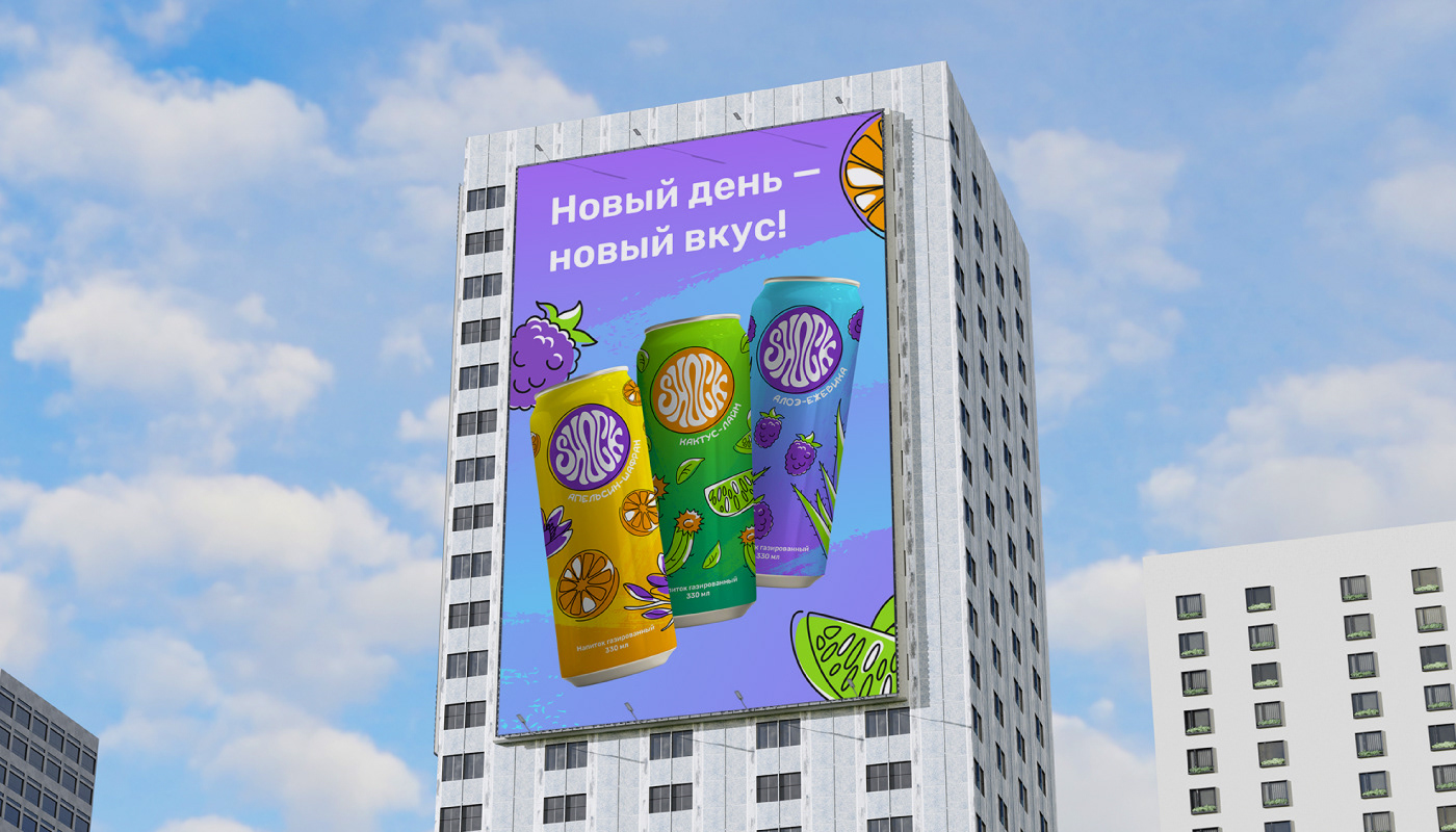 Shock | Леттеринг Лого, Иллюстрации, Упаковка газировки — Изображение №12 — Брендинг, Иллюстрация на Dprofile