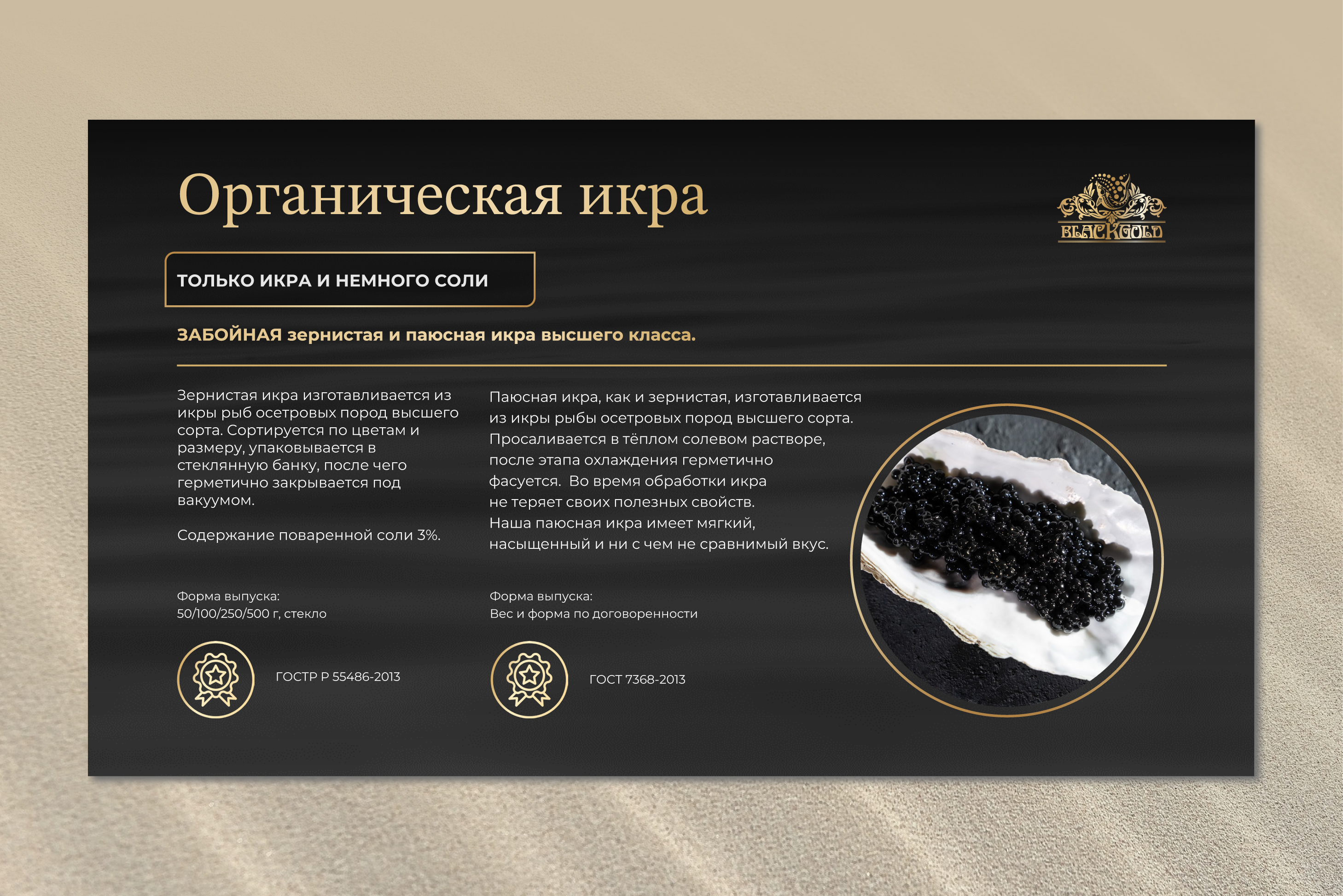 Blackgold | Презентация PowerPoint — Изображение №5 — Интерфейсы на Dprofile