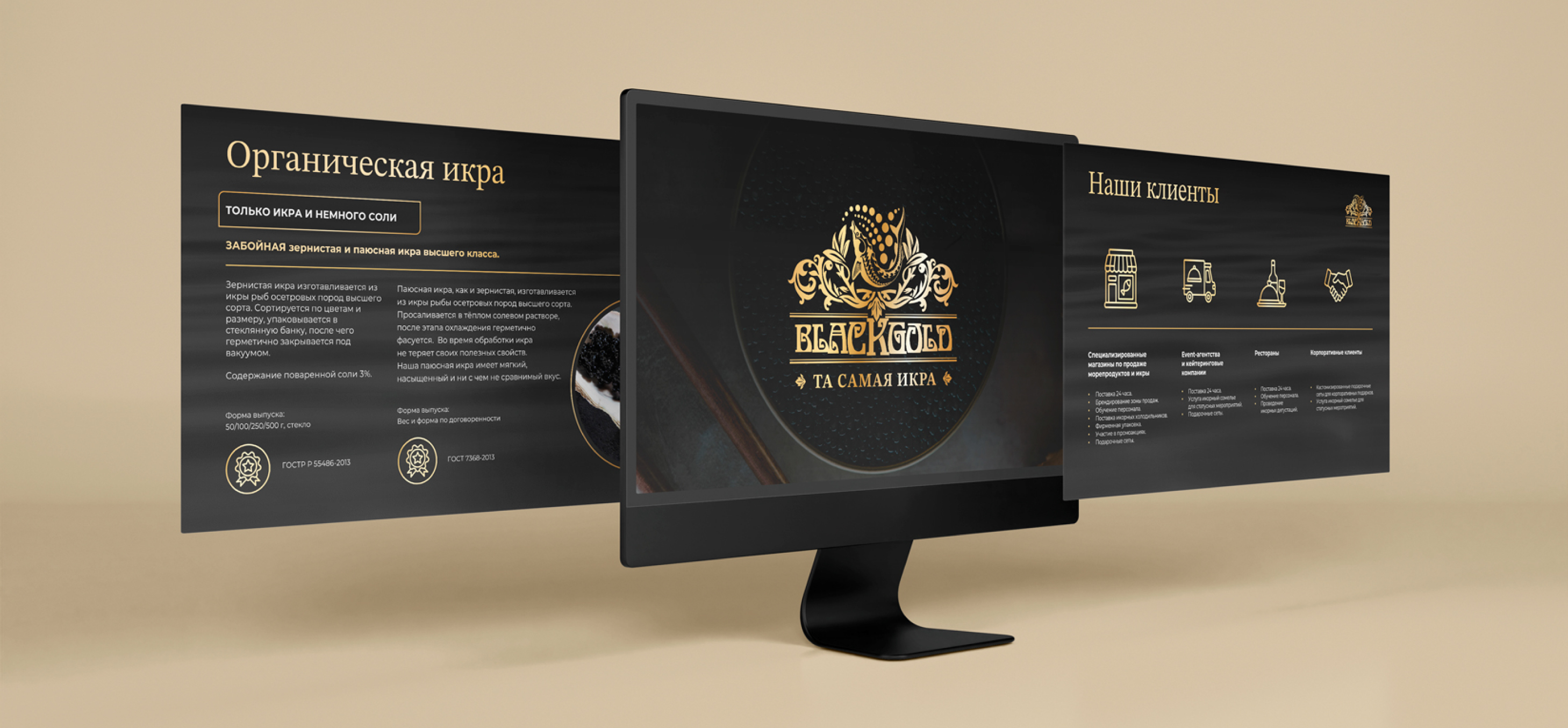Blackgold | Презентация PowerPoint — Изображение №1 — Интерфейсы на Dprofile