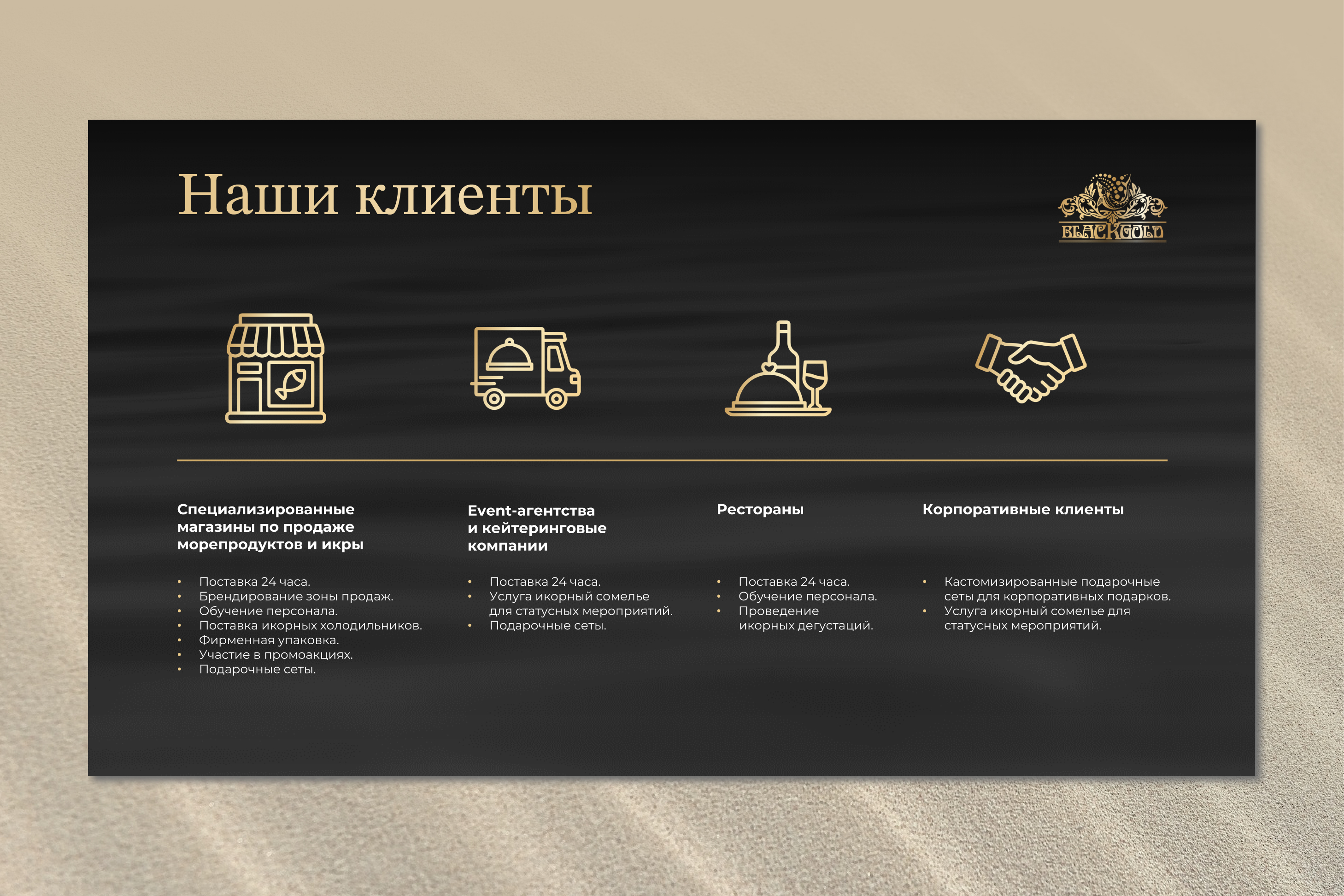 Blackgold | Презентация PowerPoint — Изображение №7 — Интерфейсы на Dprofile